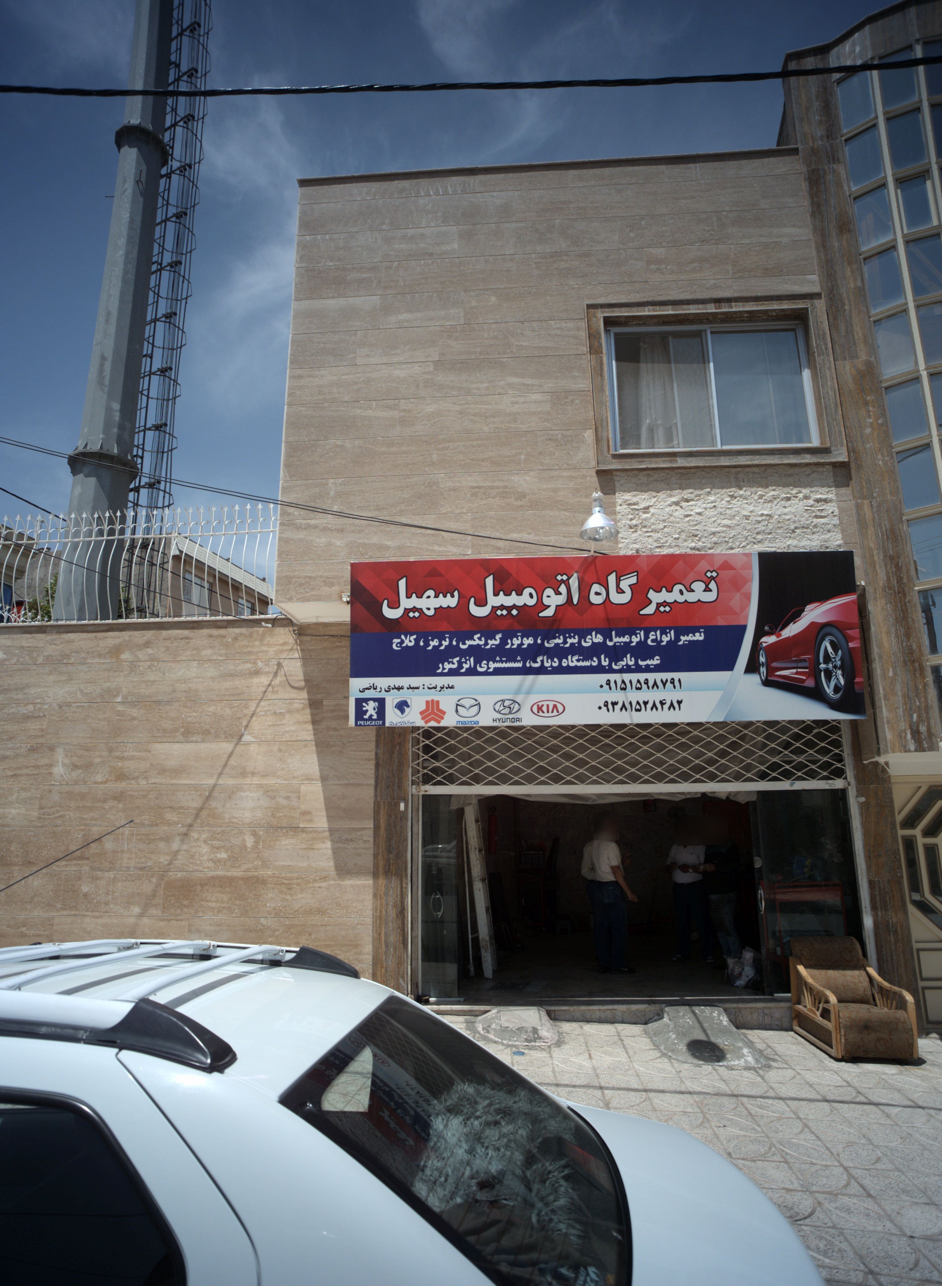 تعمیرگاه اتومبیل سهیل