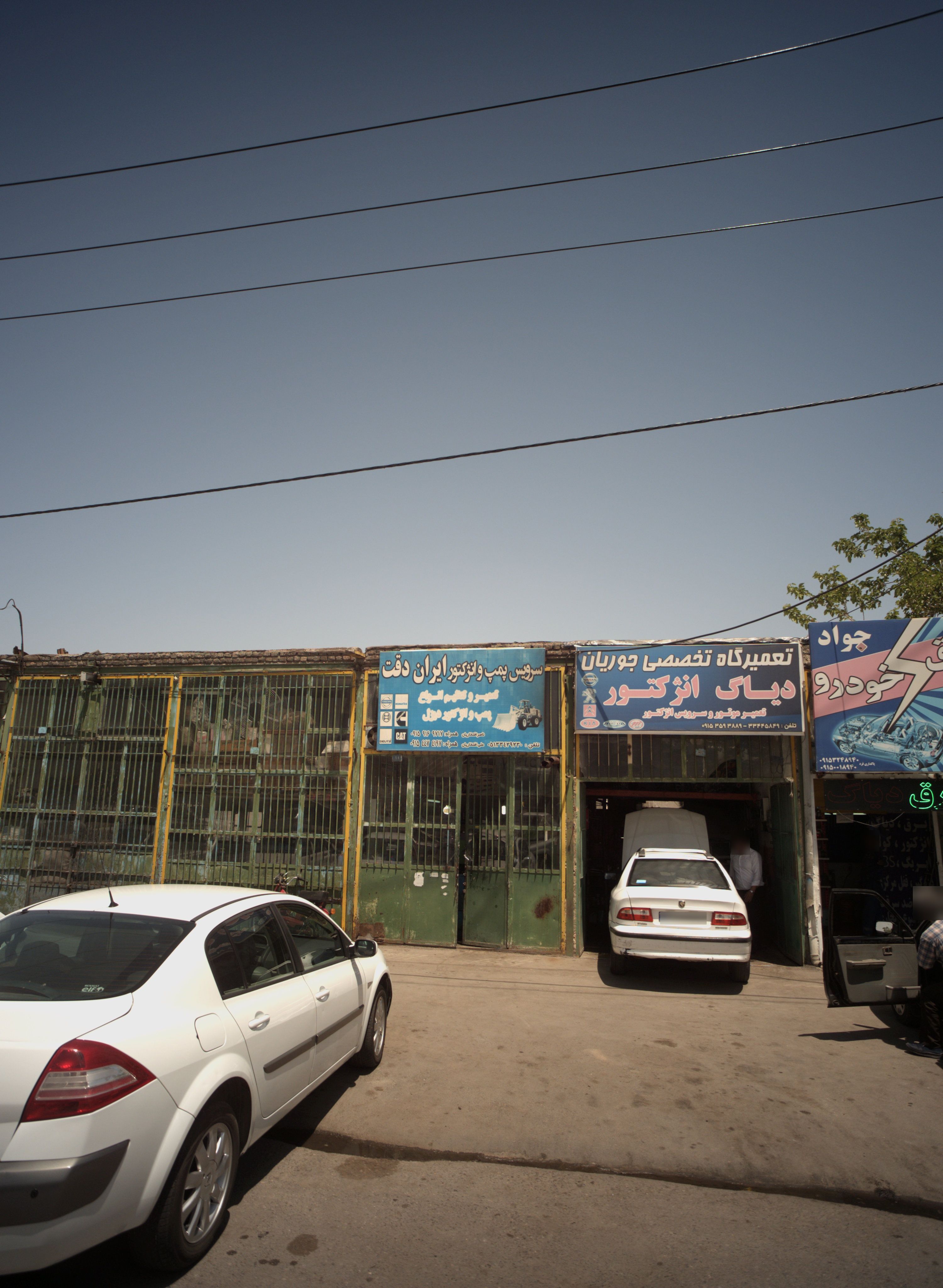 تعمیرگاه تخصصی جوریان