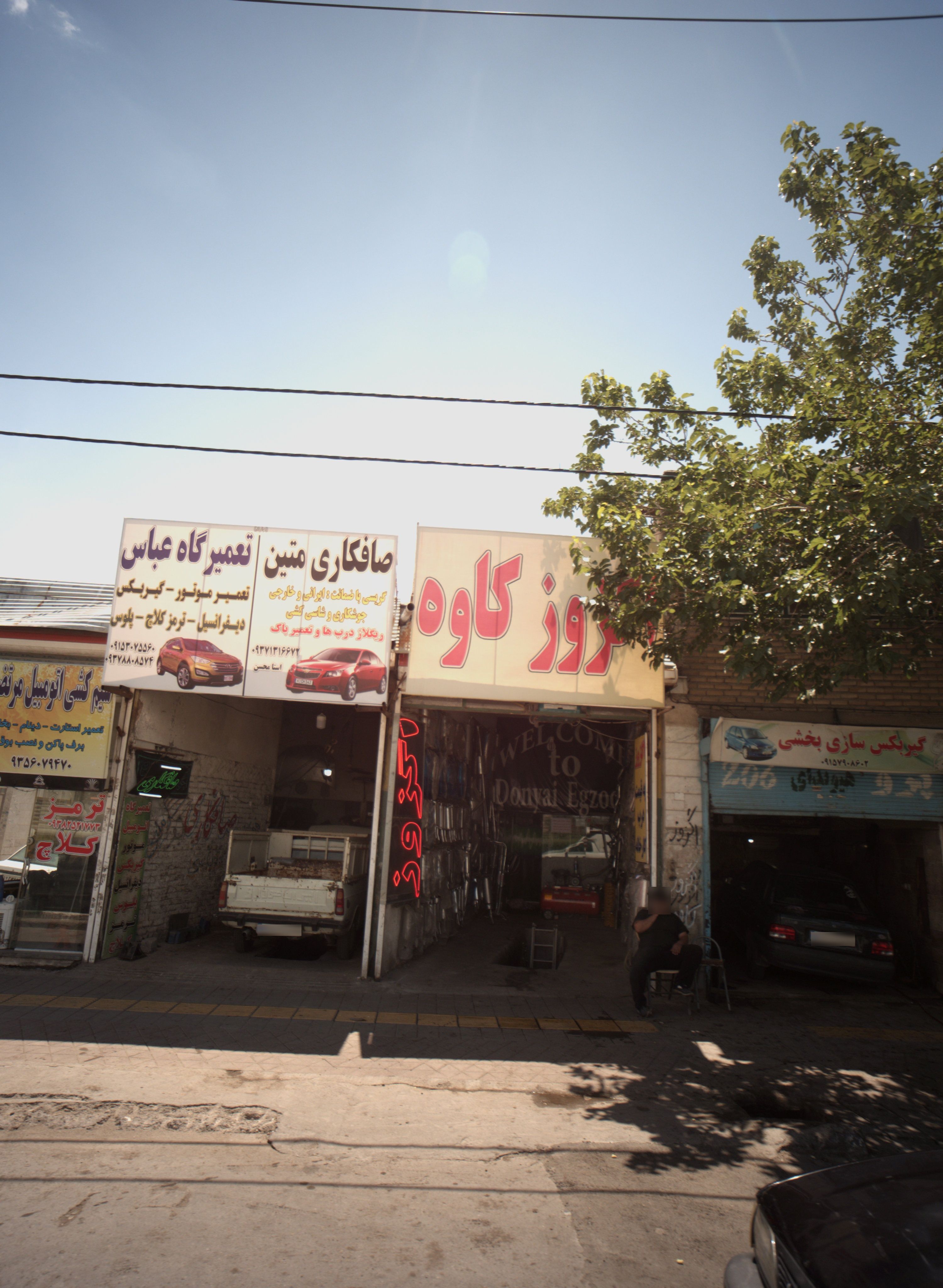 تعمیرگاه عباس