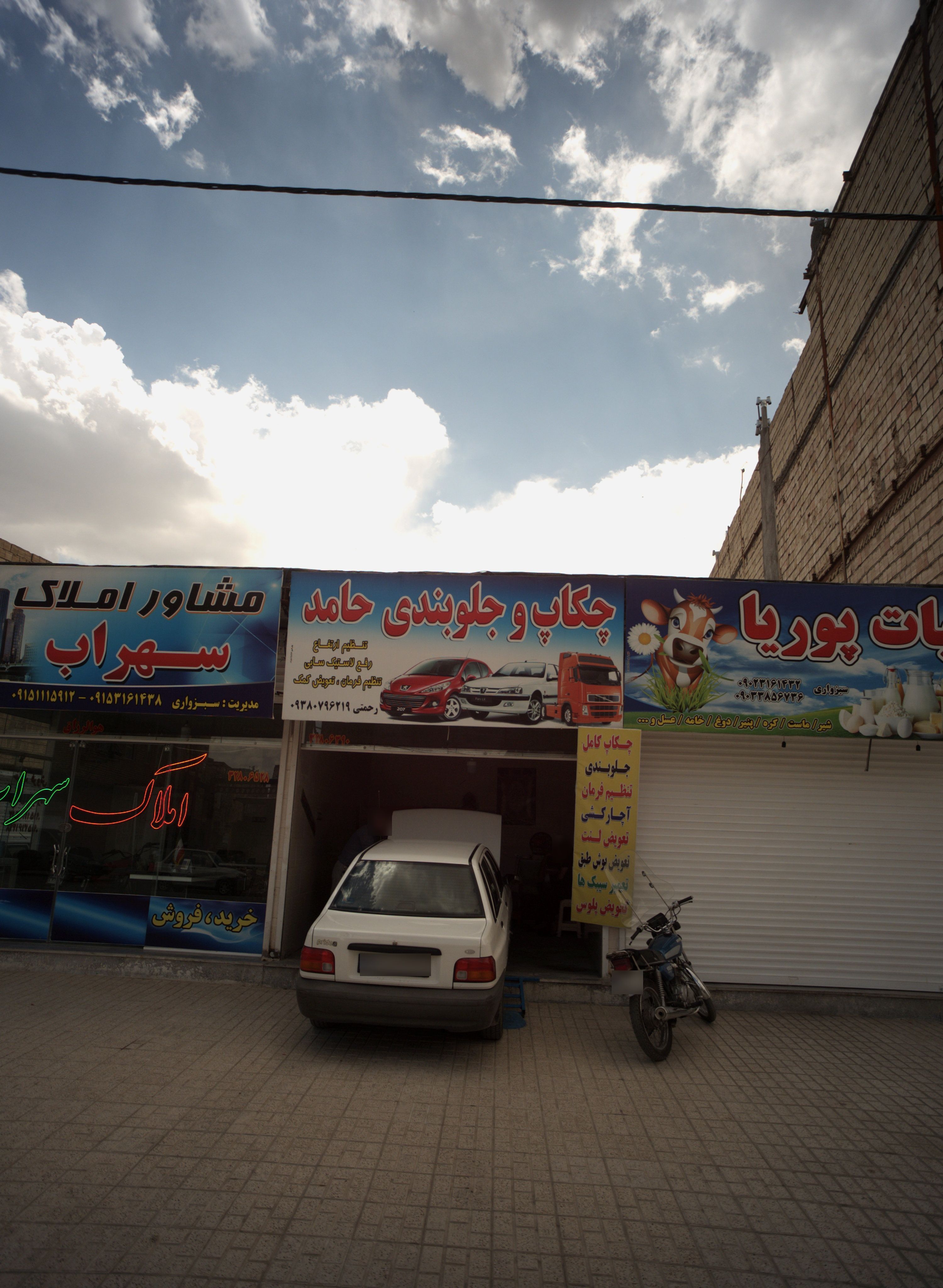 چکاپ و جلوبندی حامد