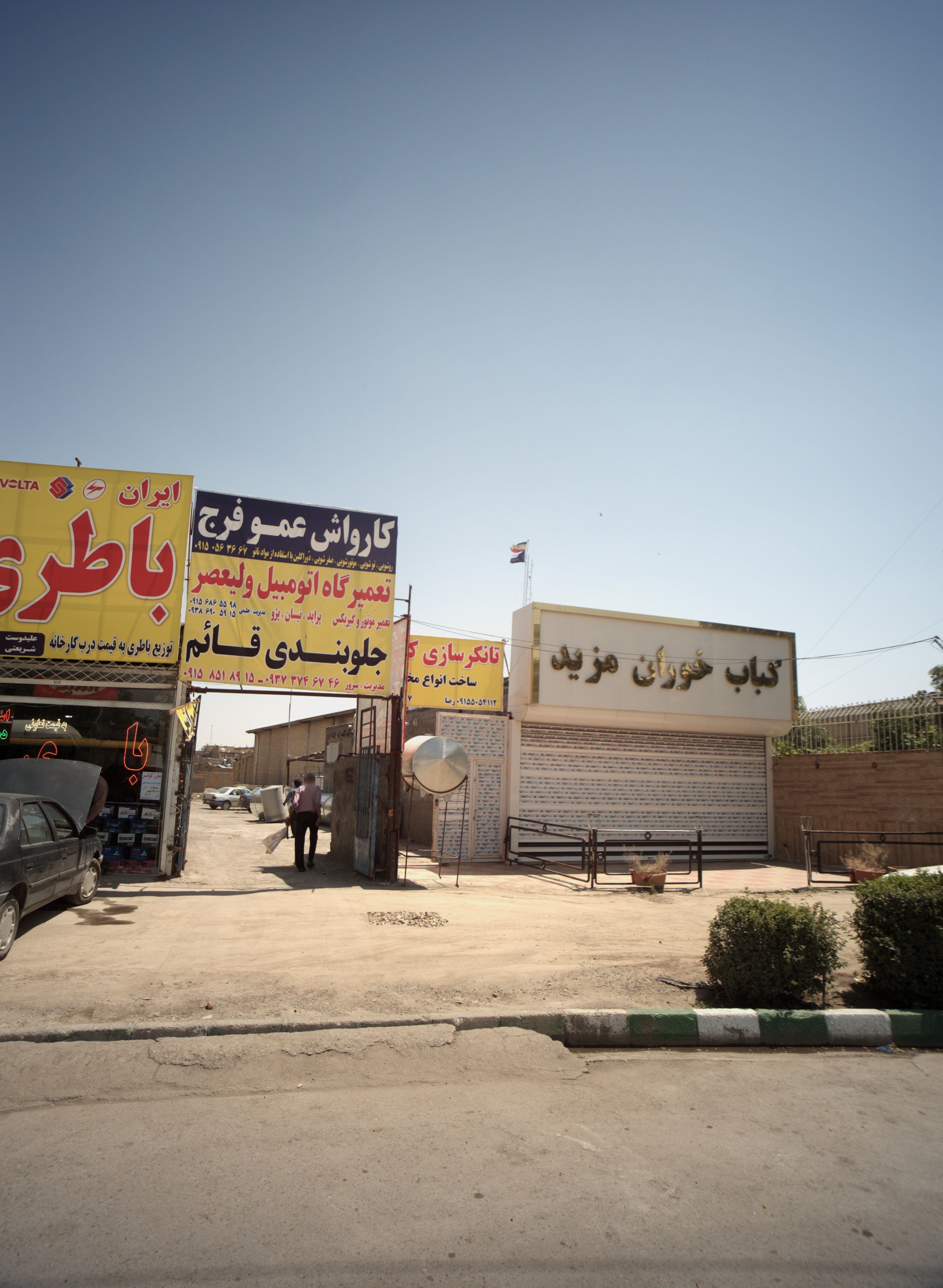 تعمیرگاه اتومبیل ولیعصر