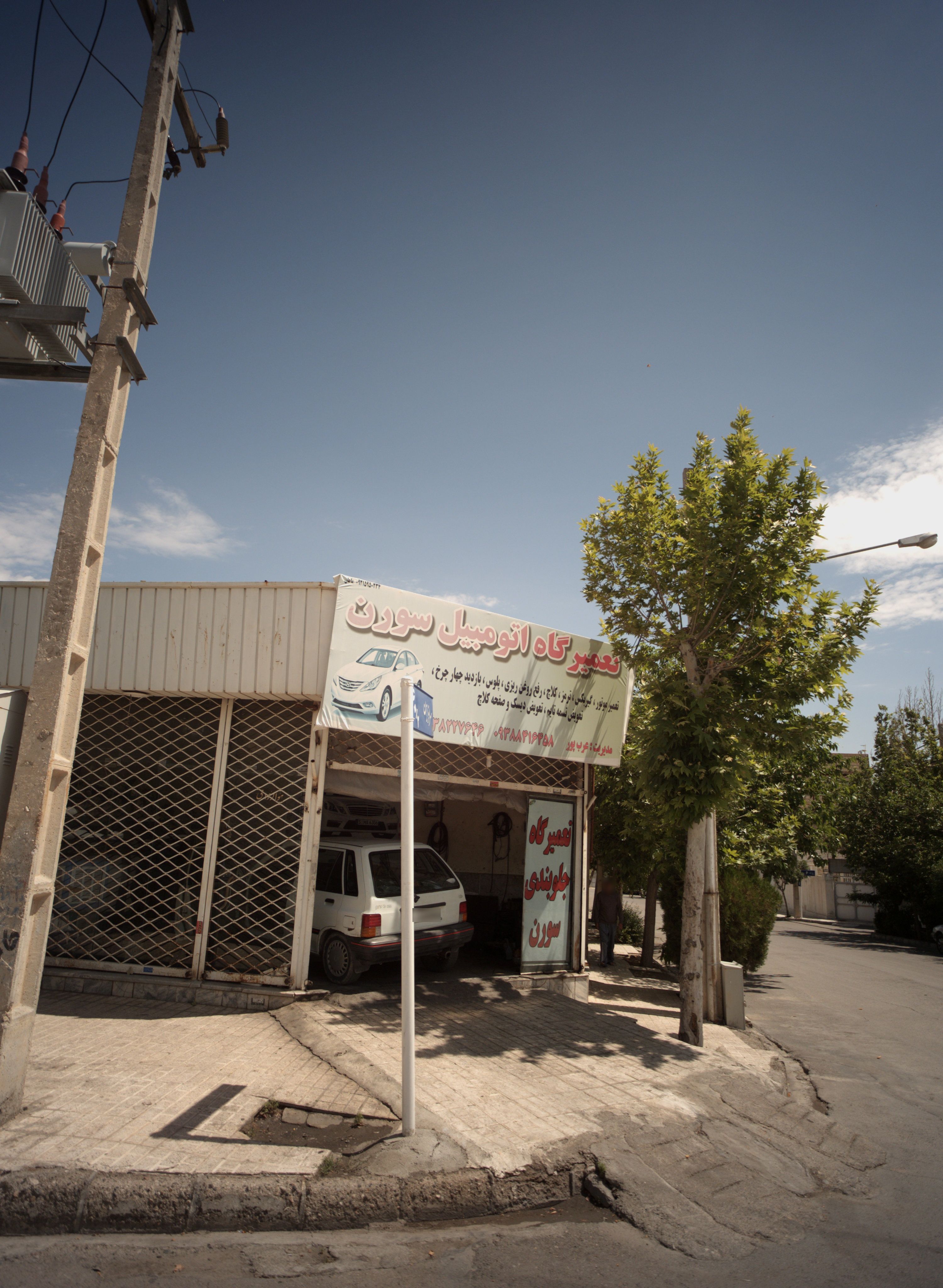 تعمیرگاه اتومبیل سورن