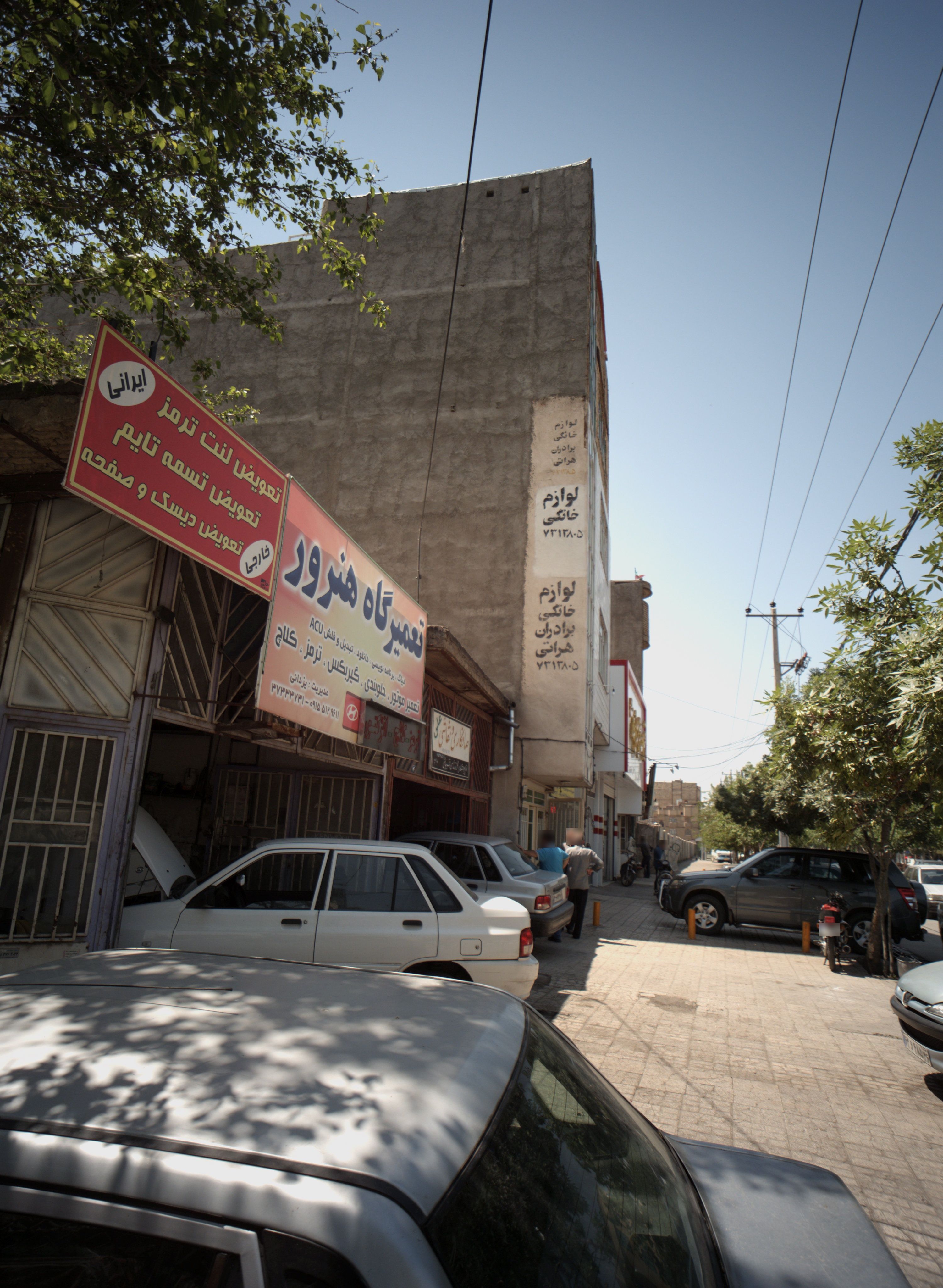 تعمیرگاه اتومبیل