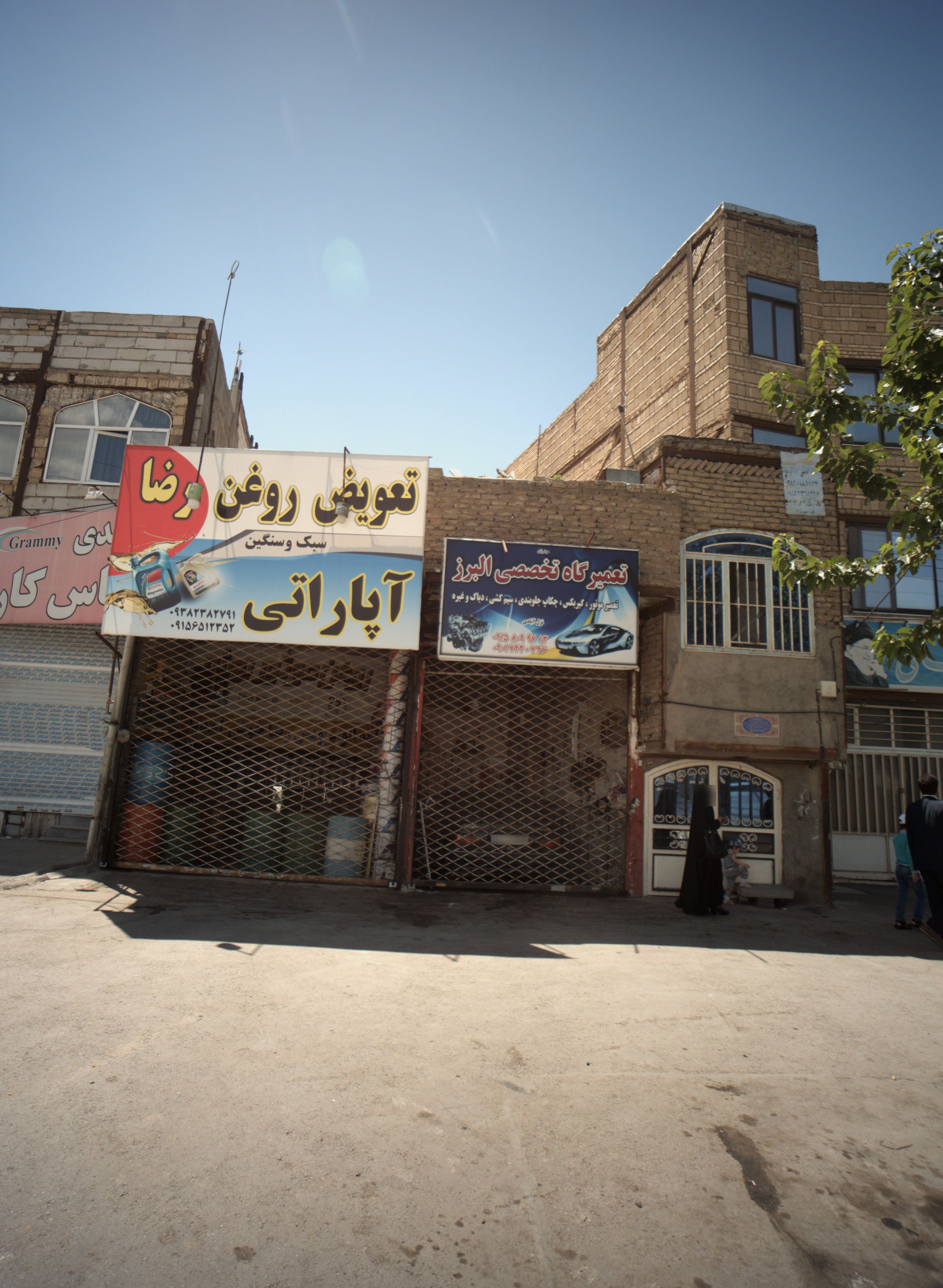 تعمیرگاه تخصصی البرز