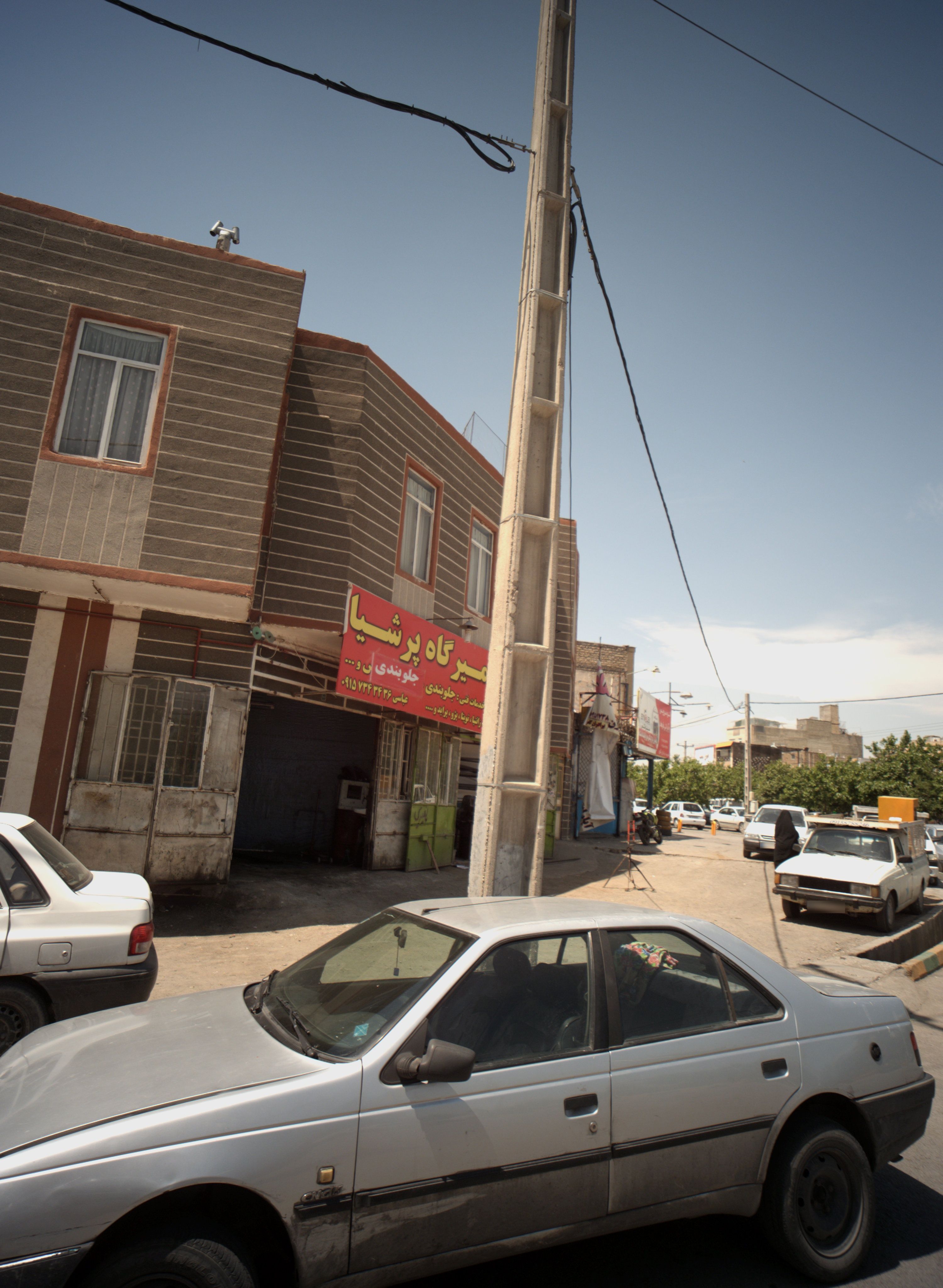 تعمیرگاه پرشیا