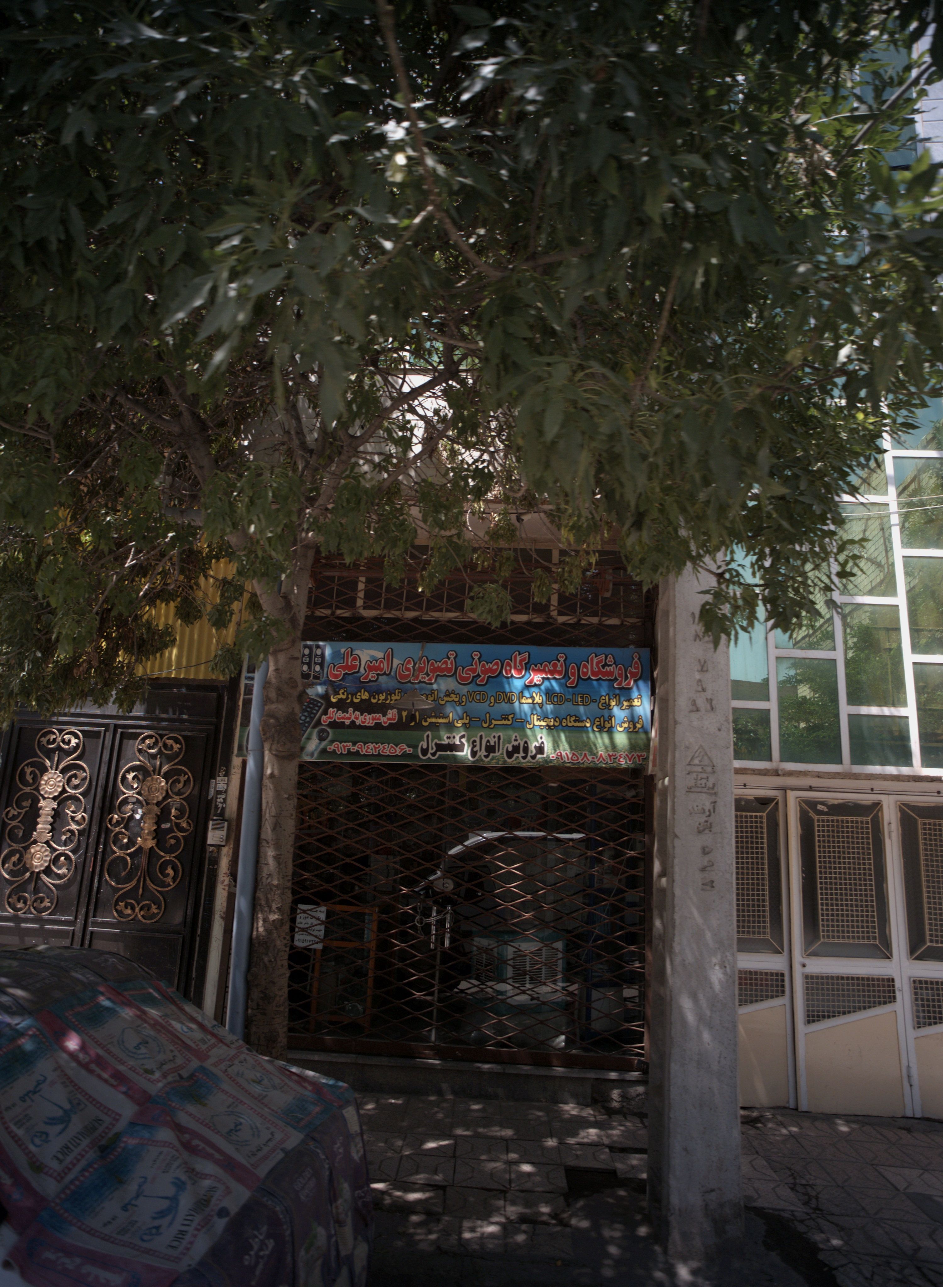 فروشگاه و تعمیرگاه صوتی تصویری امیر علی