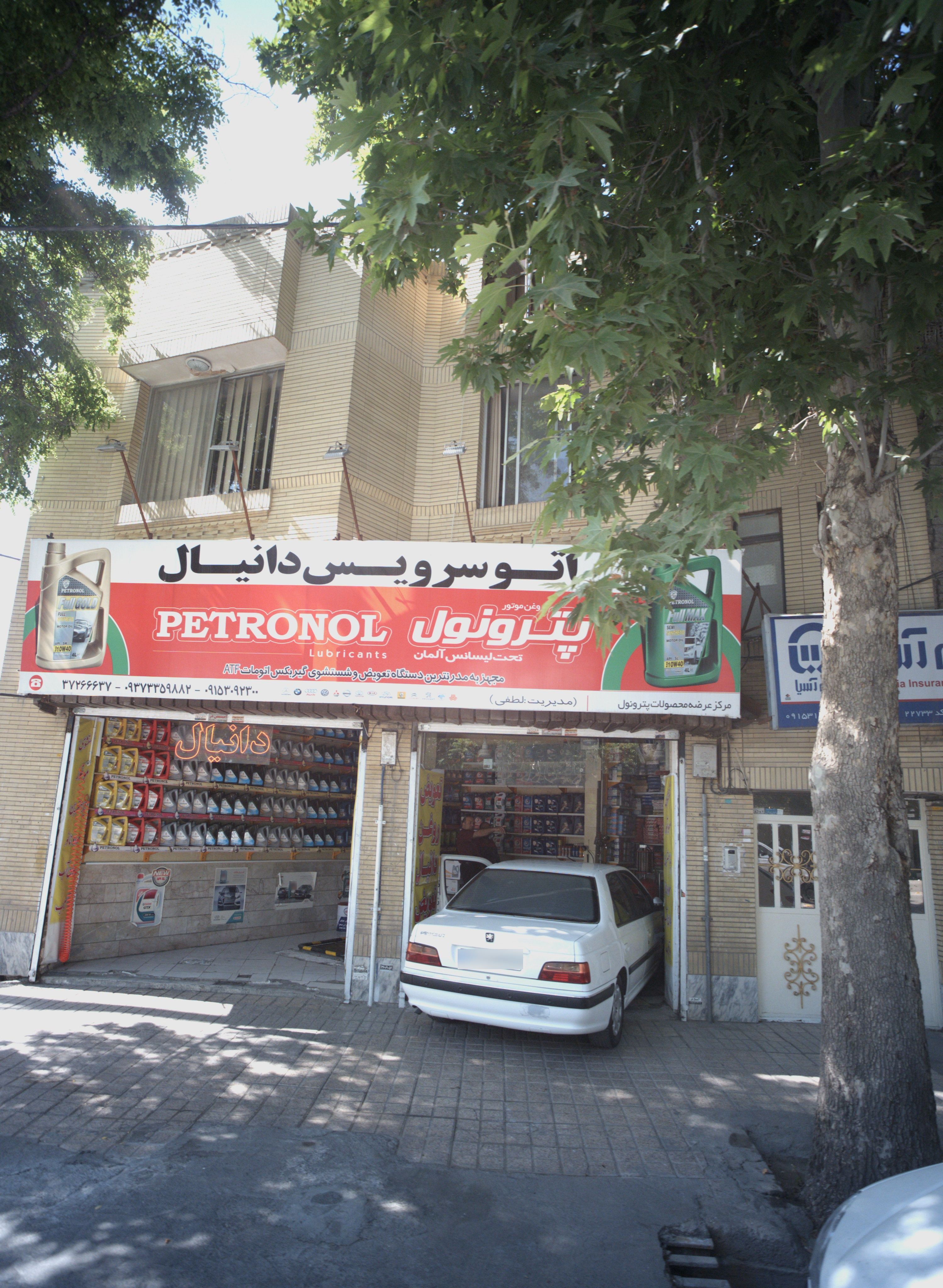 اتوسرویس دانیال