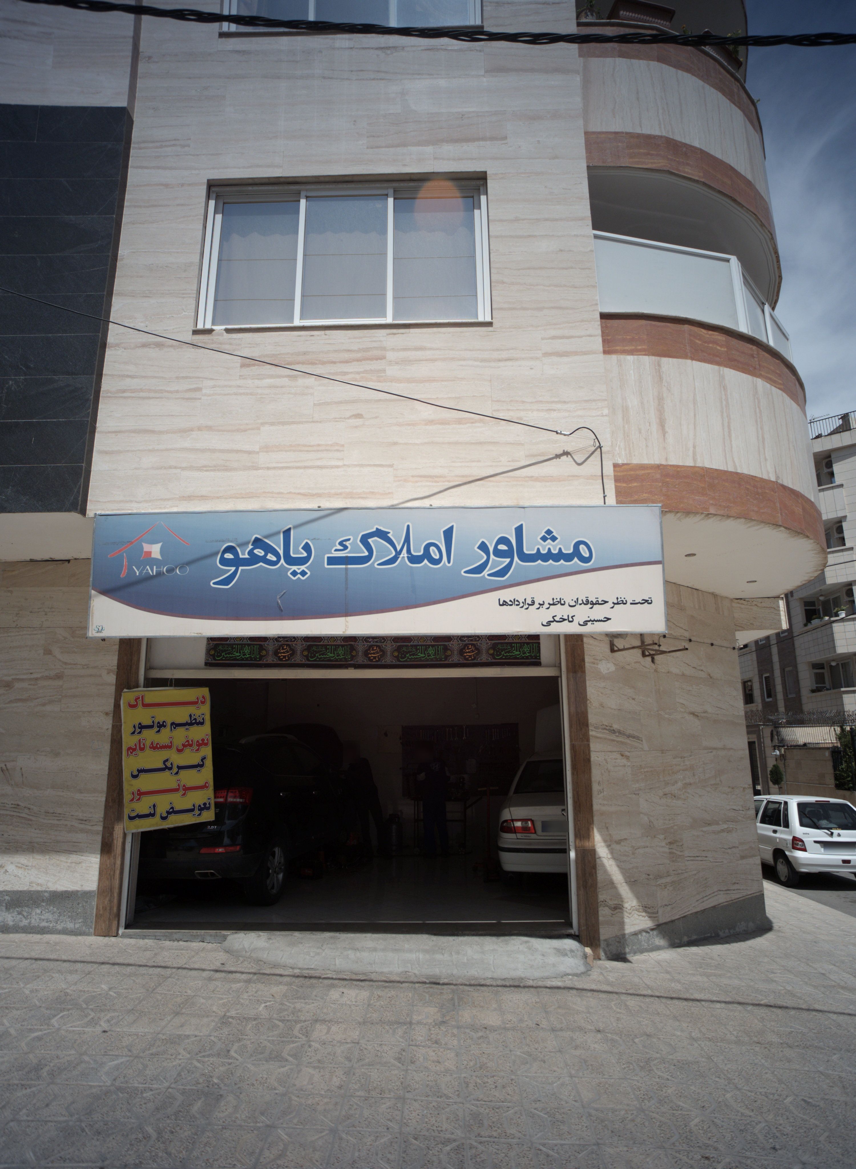 خدمات مکانیکی