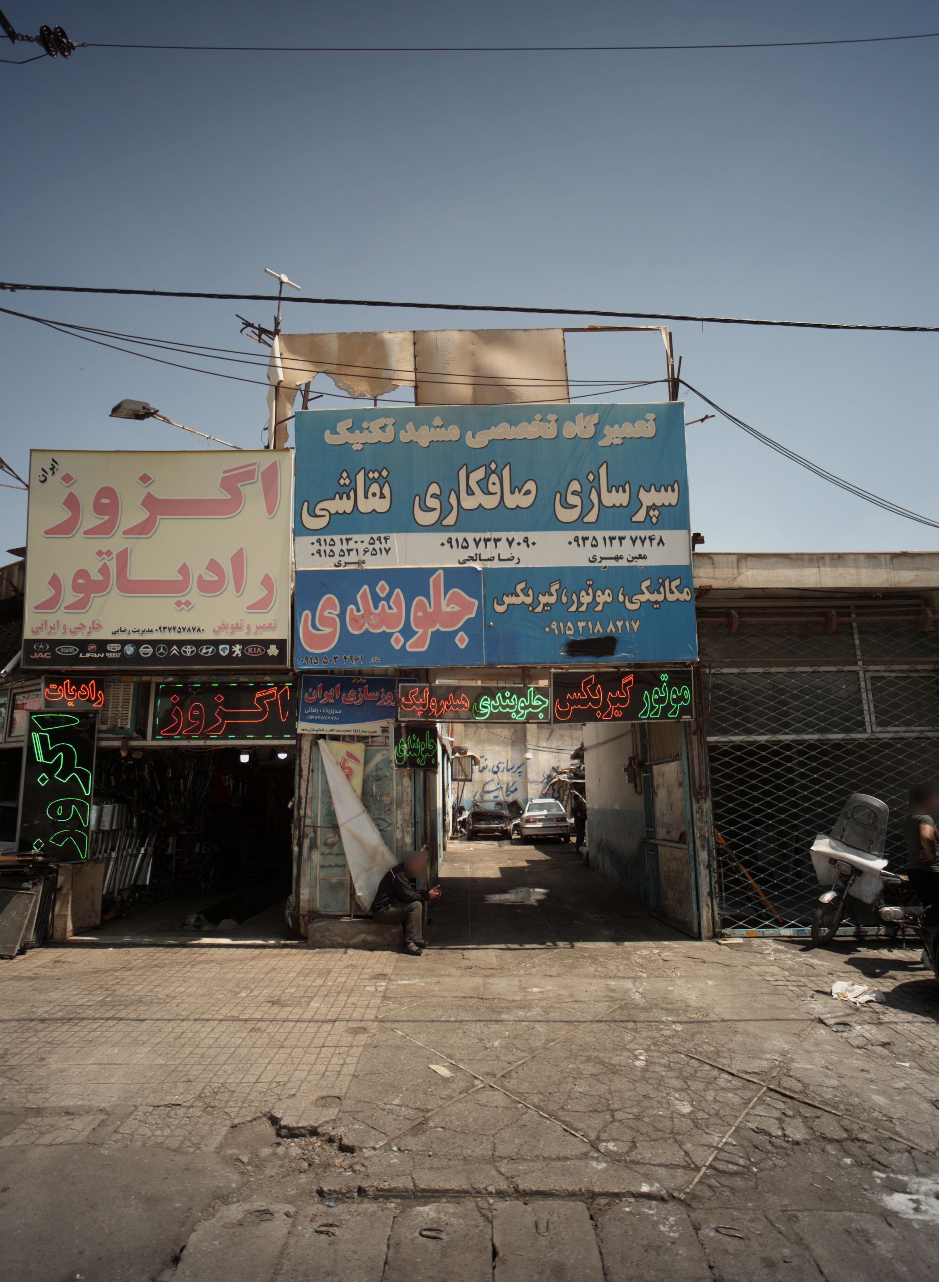 تعمیرگاه تخصصی مشهد تکنیک
