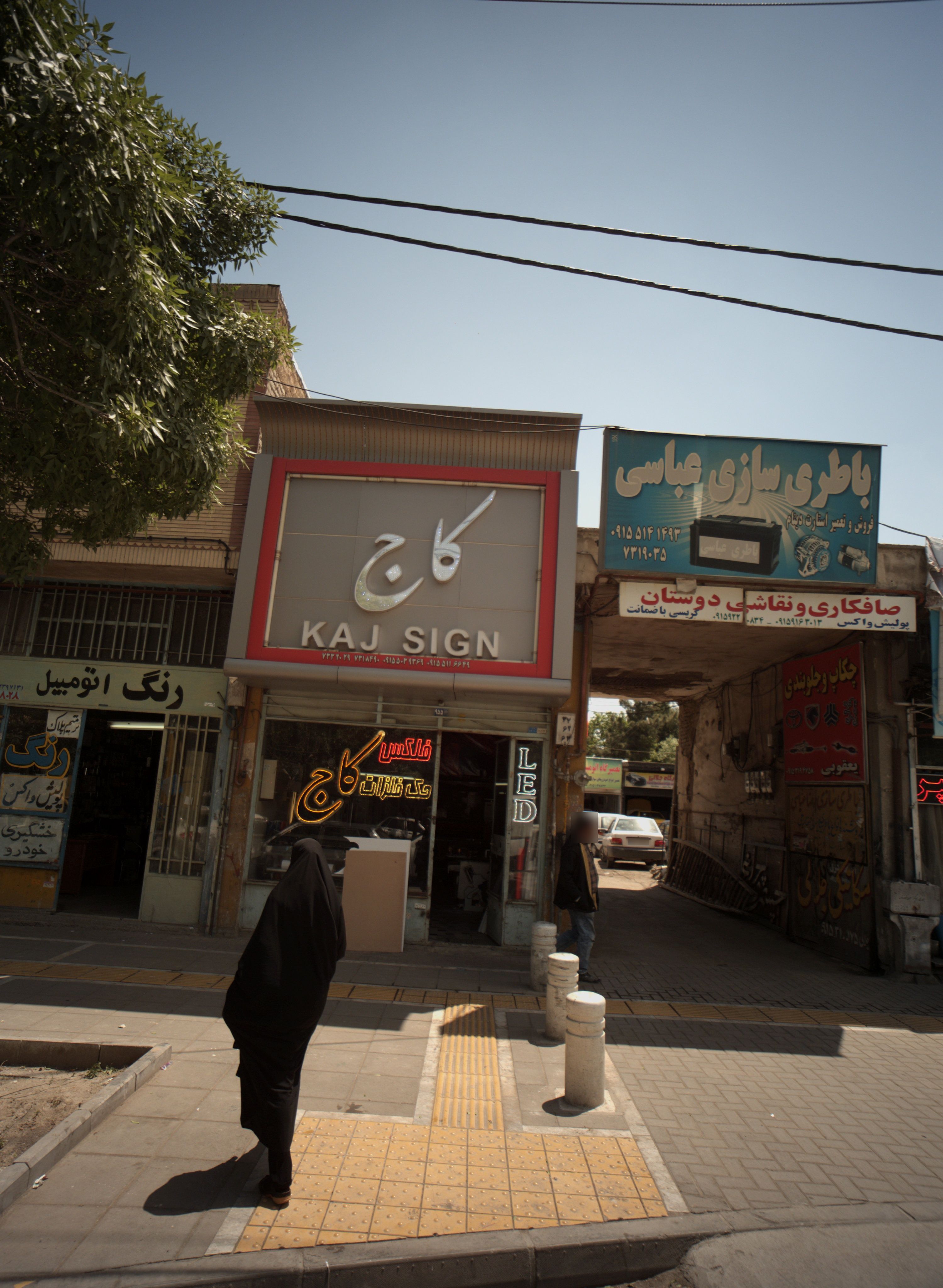 مکانیکی جلالی