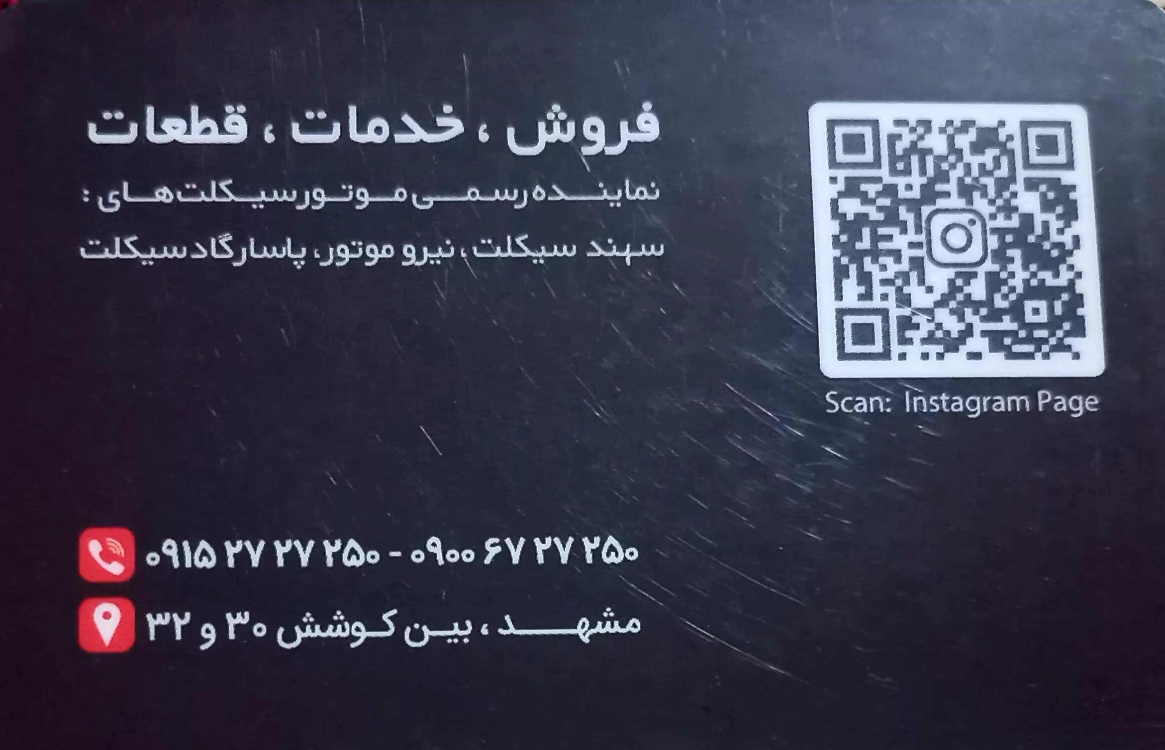 فروشگاه و تعمیرات موتور سیکلت مستر موتور