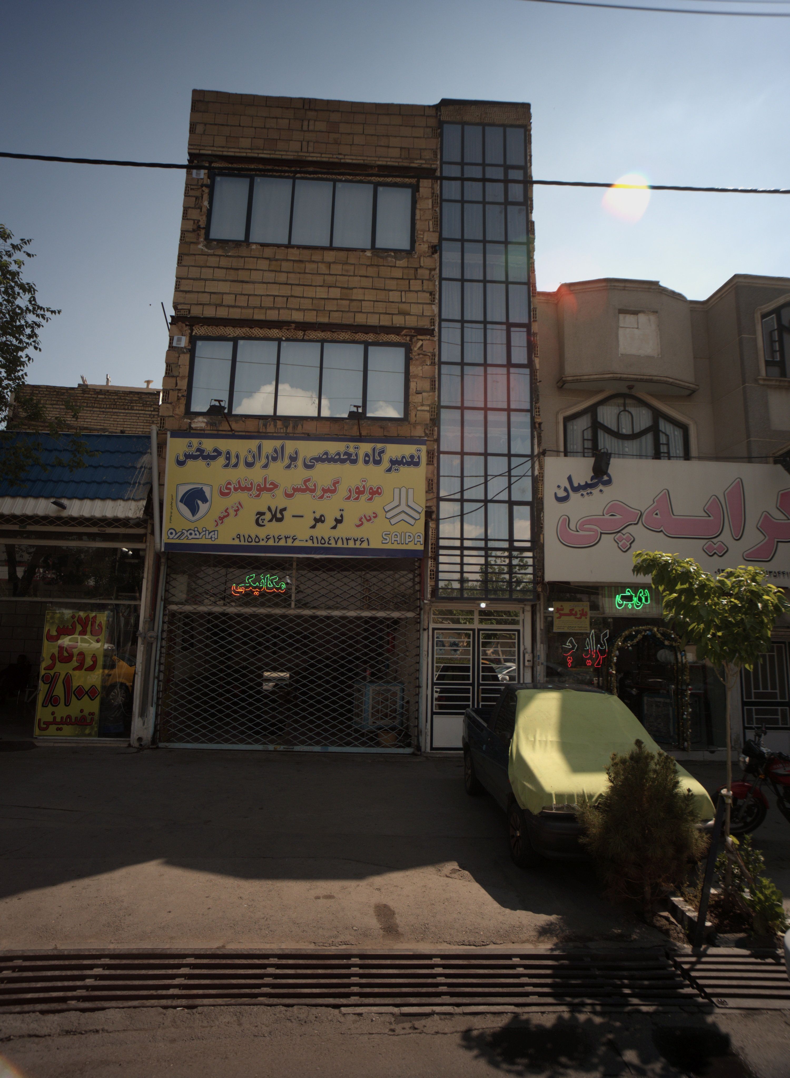 تعمیرگاه تخصصی برادران روحبخش