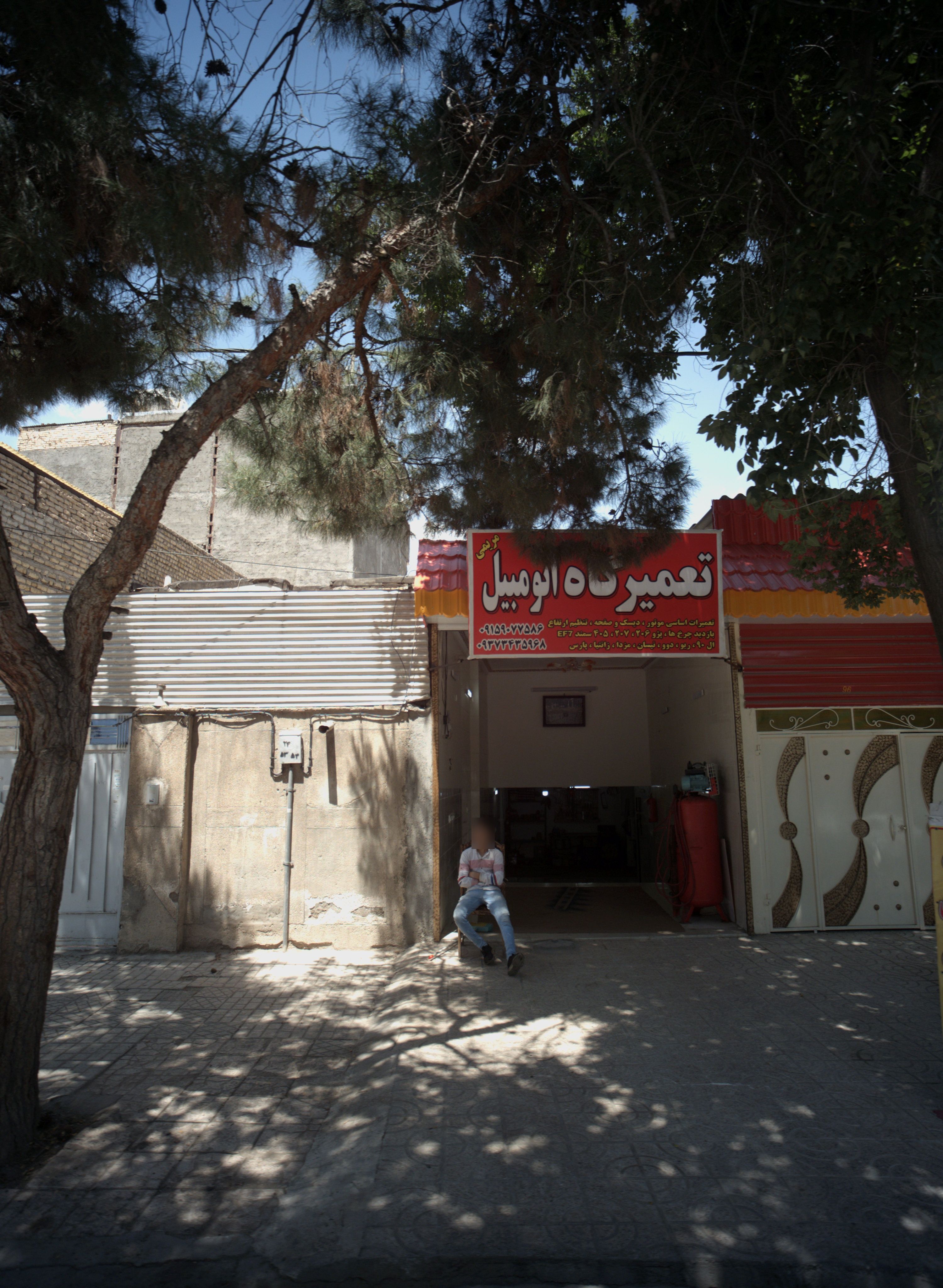 تعمیرگاه اتومبیل