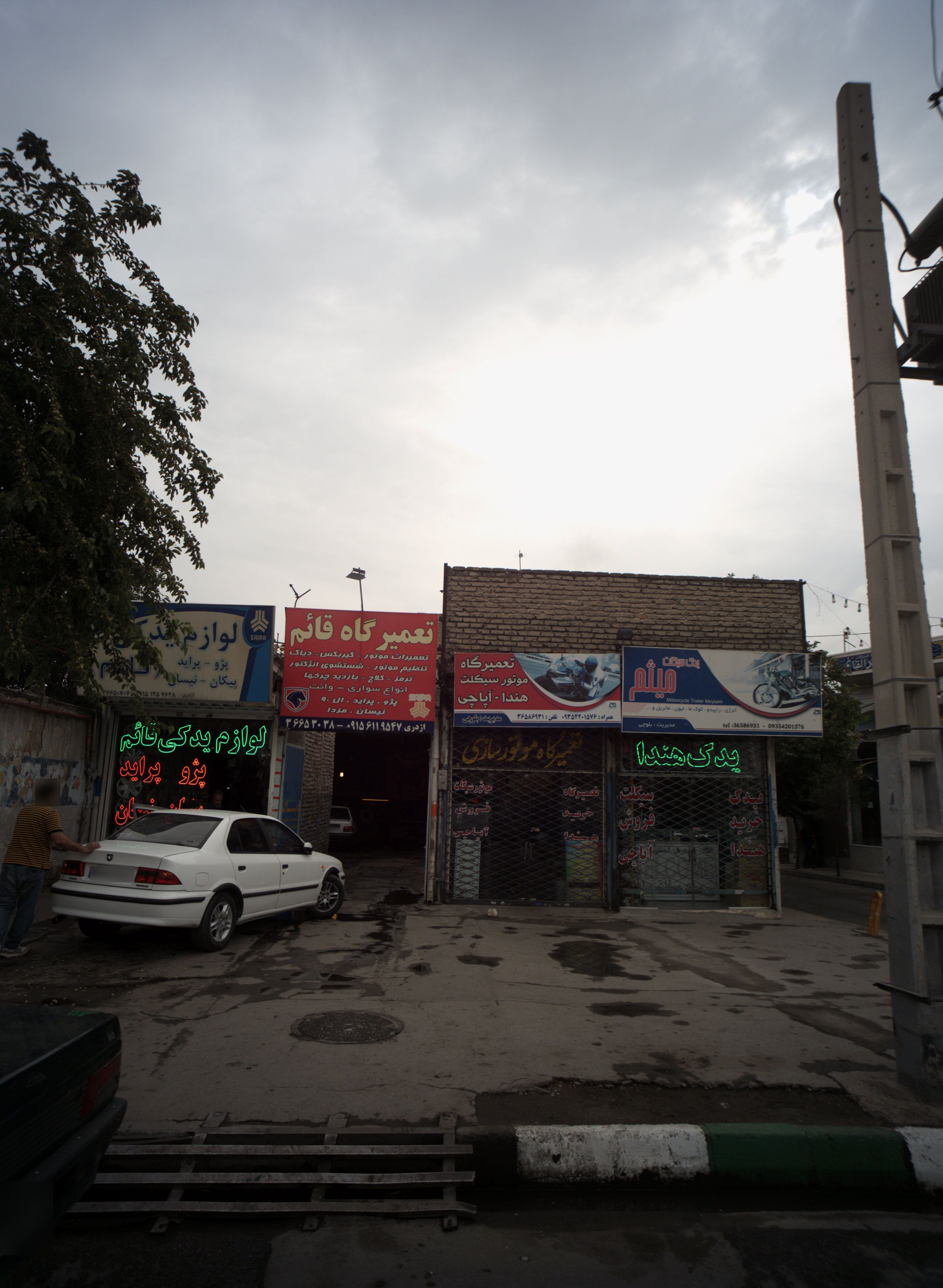 تعمیرگاه قائم