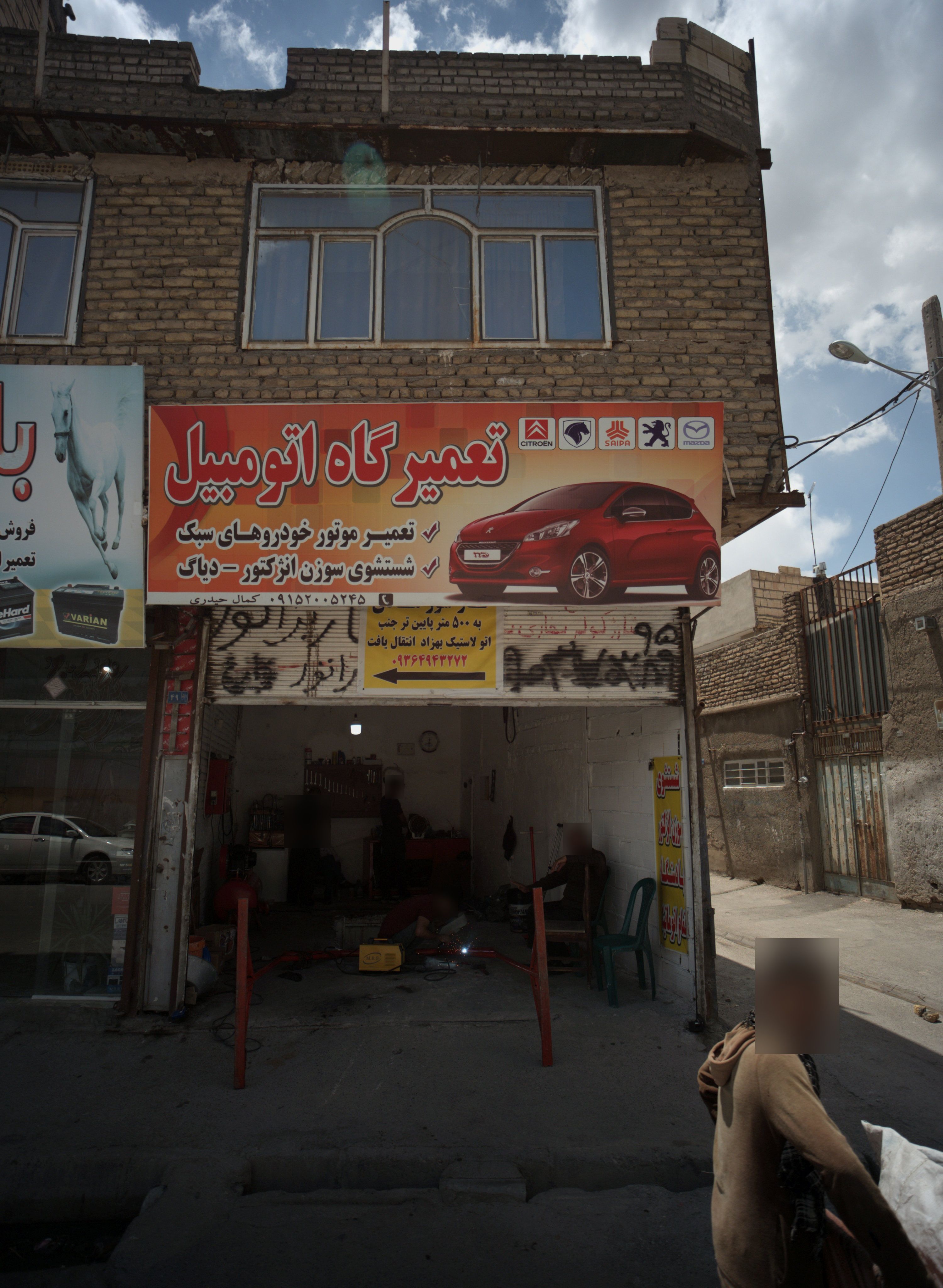 تعمیرگاه اتومبیل