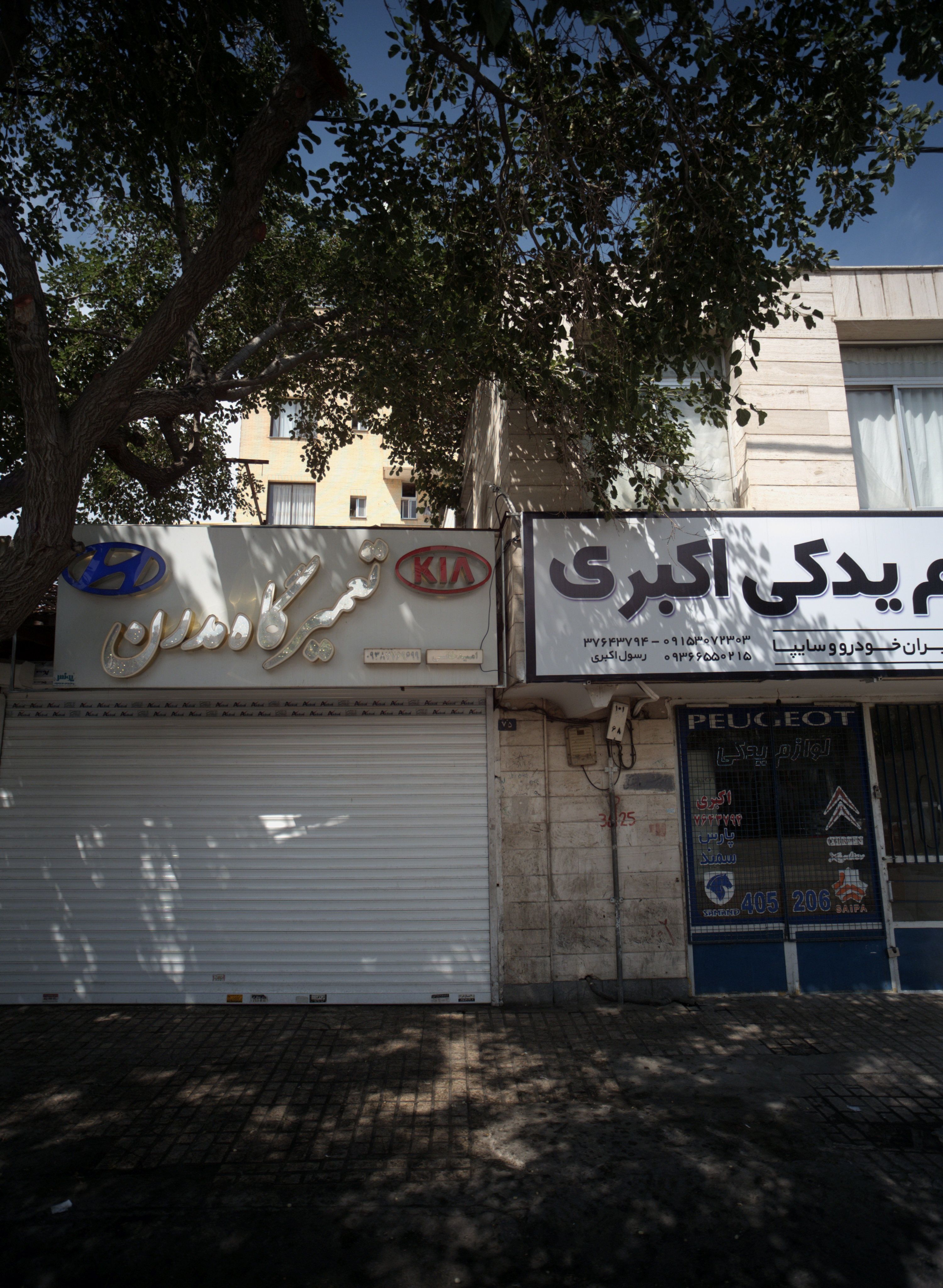 تعمیرگاه مدرن
