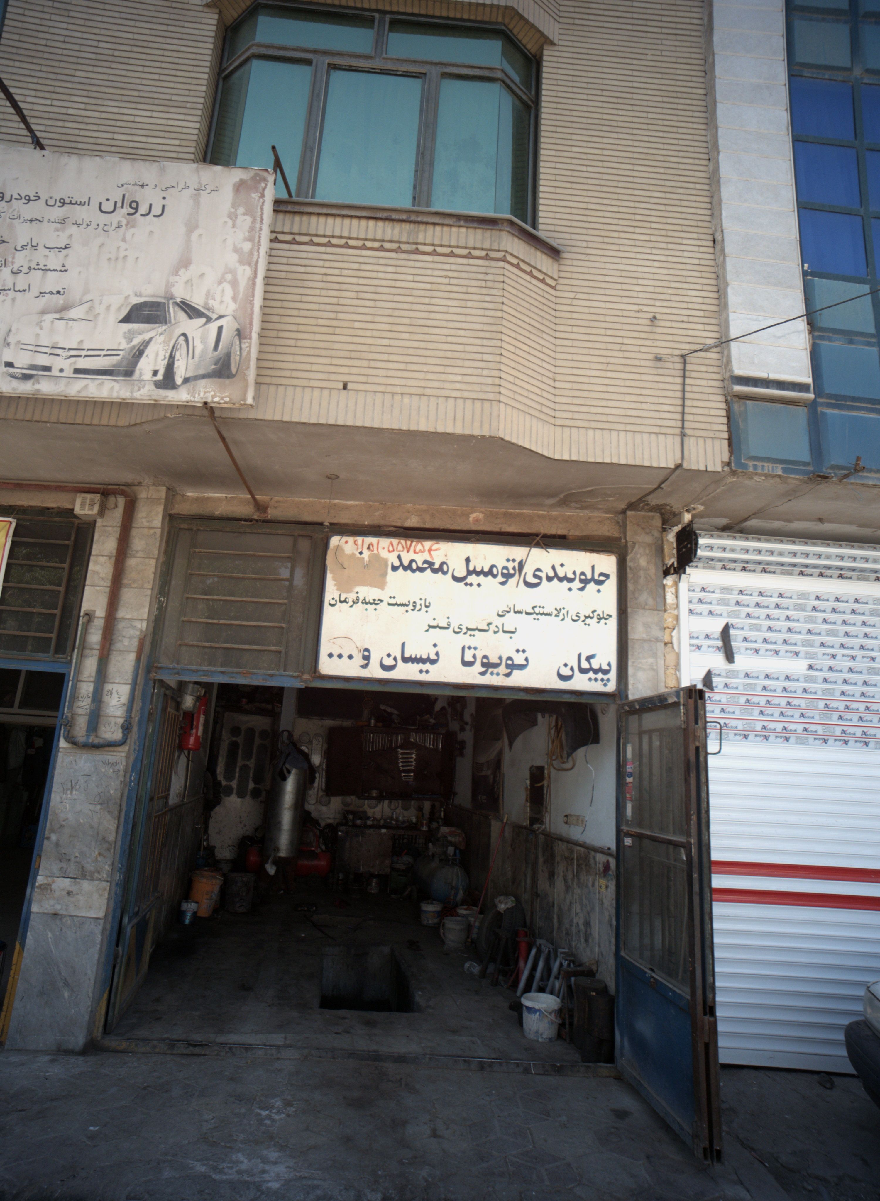 جلوبندی اتومبیل محمد