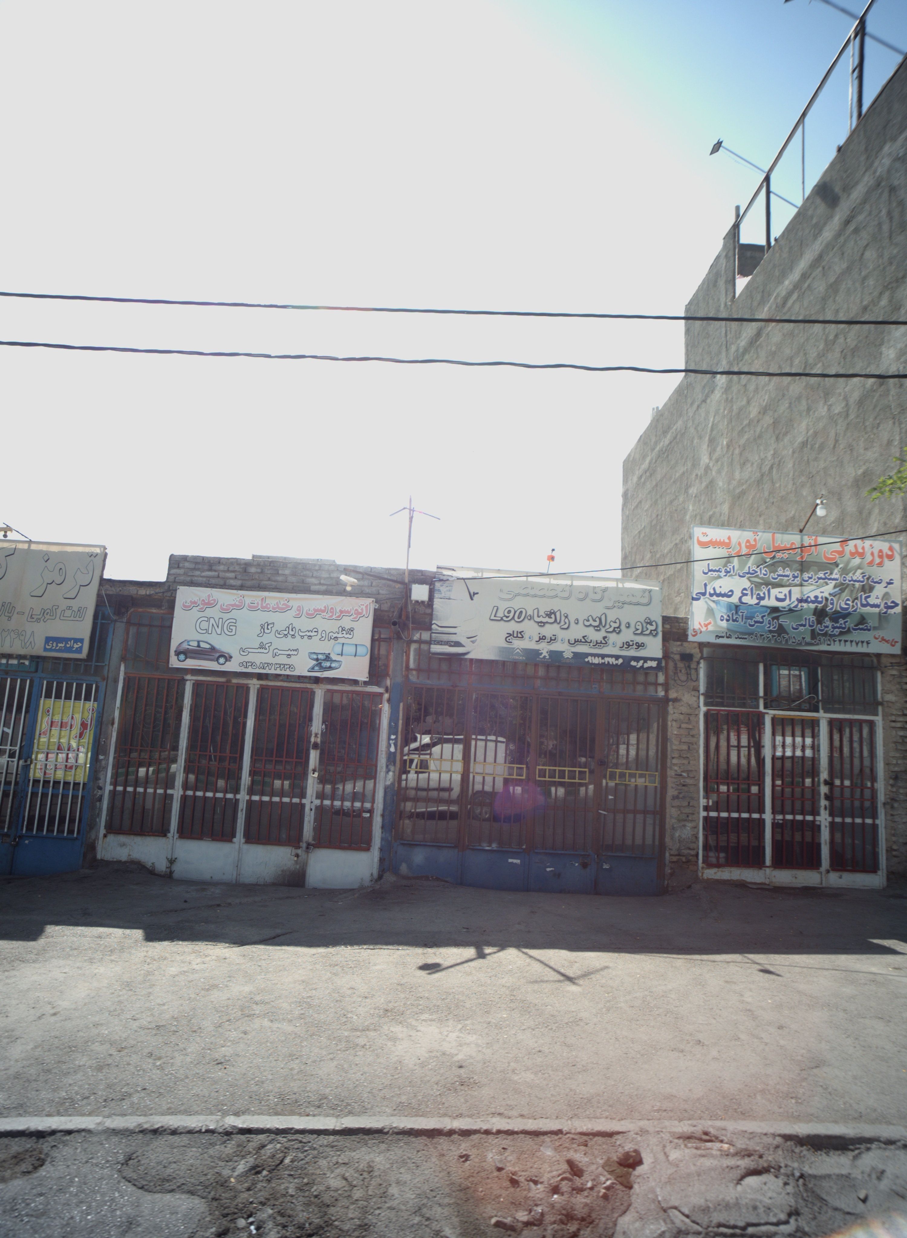 تعمیرگاه تخصصی