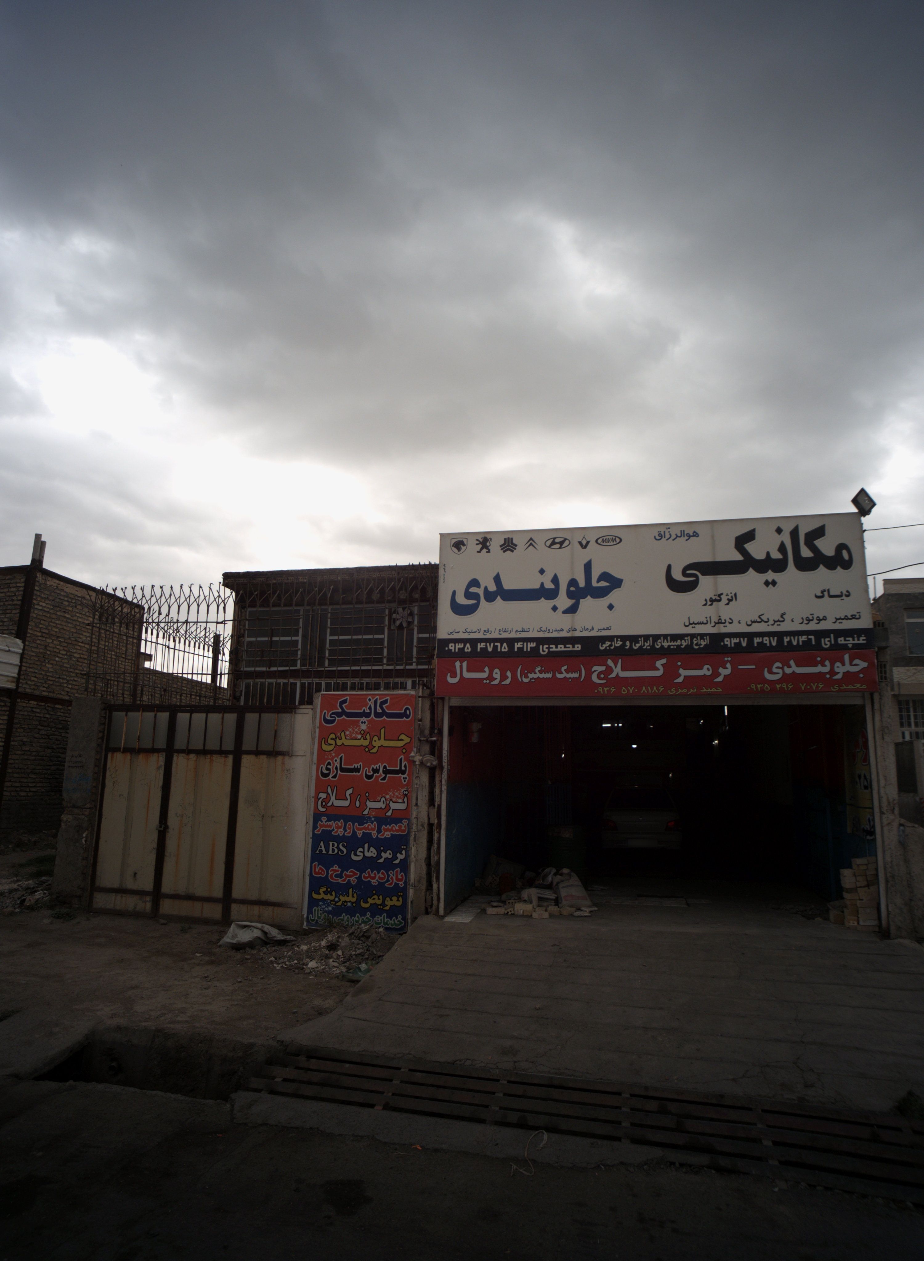 مکانیکی جلوبندی