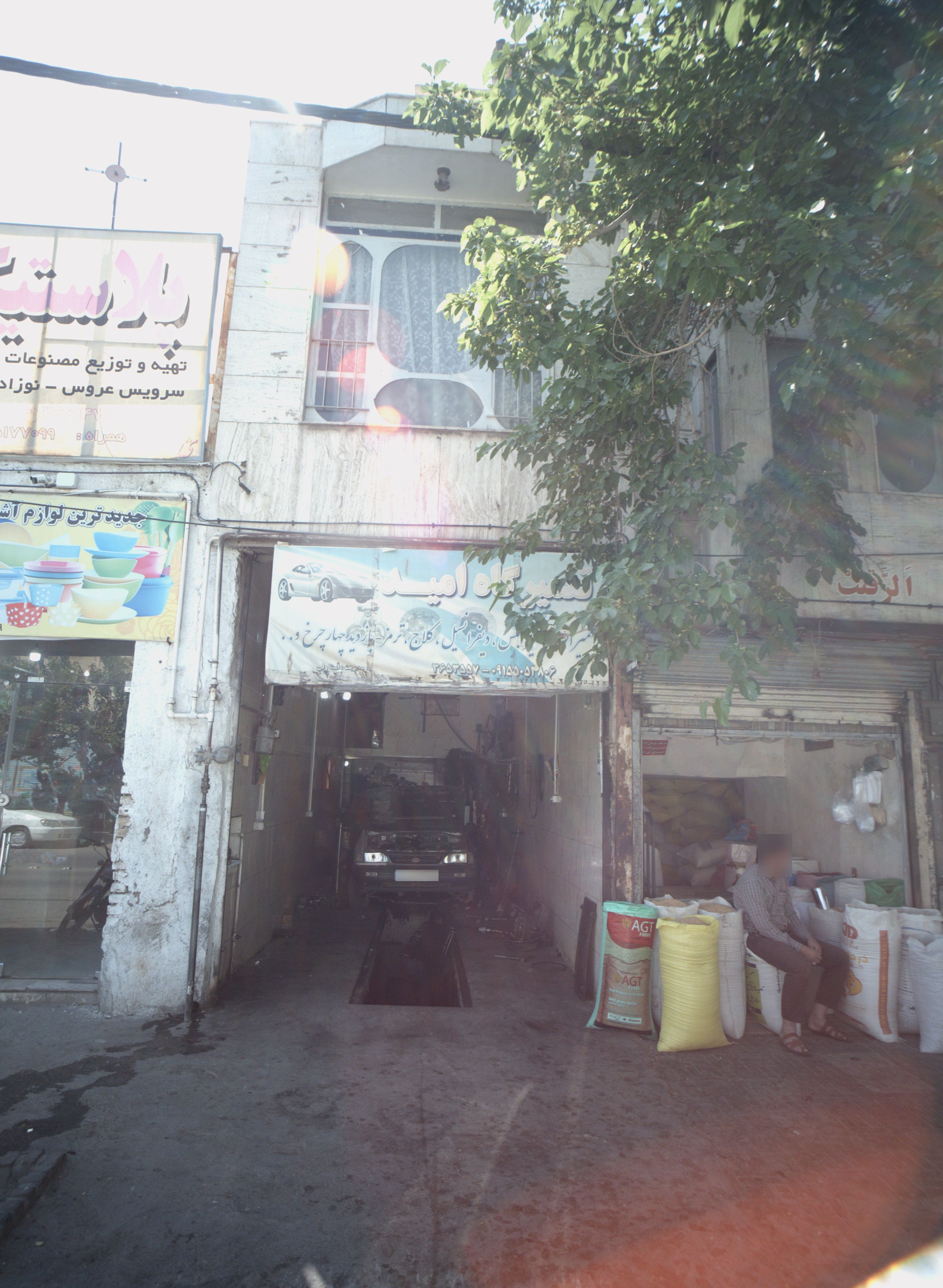تعمیرگاه امید