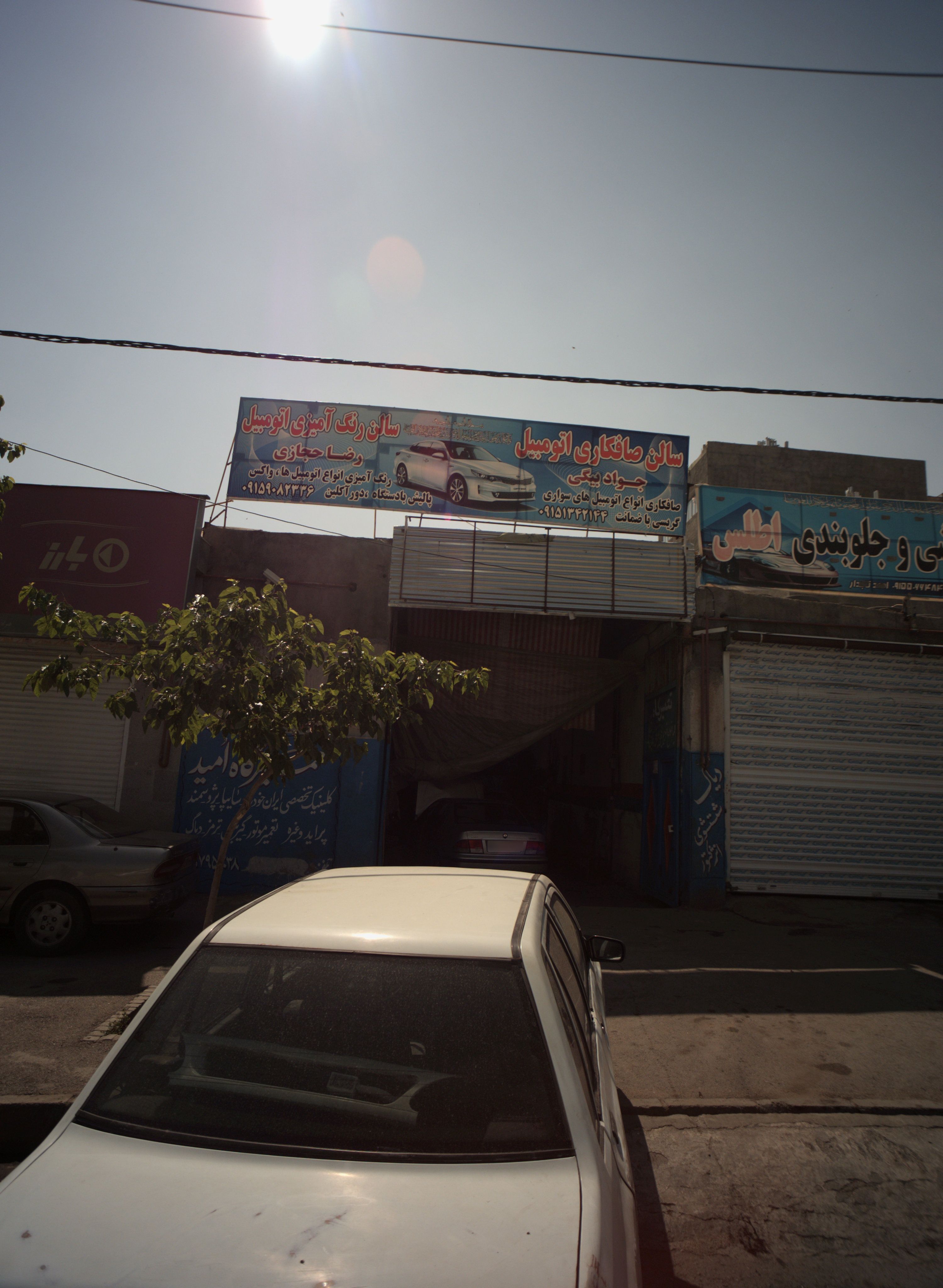 تعمیرگاه امید