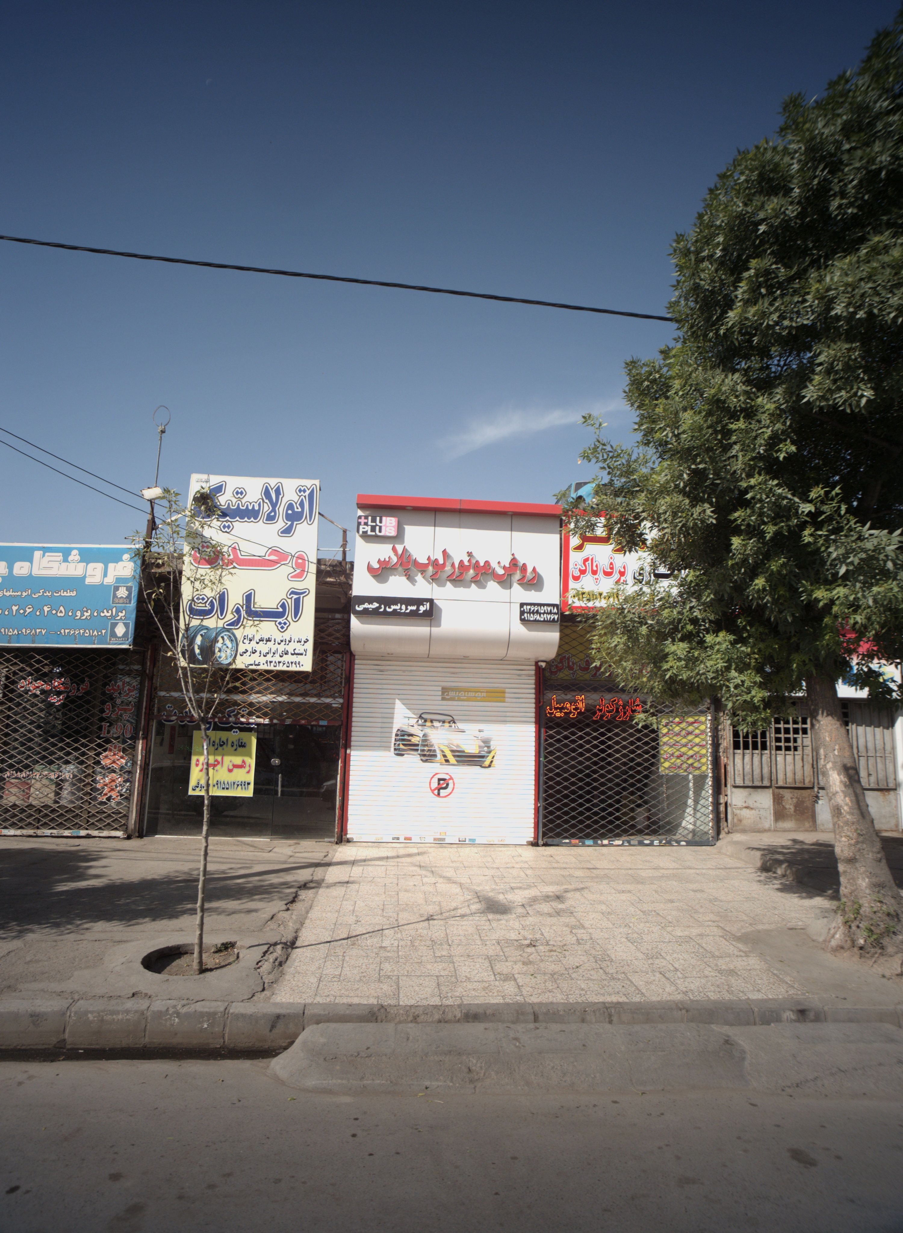 تعمیرگاه برق خودرو