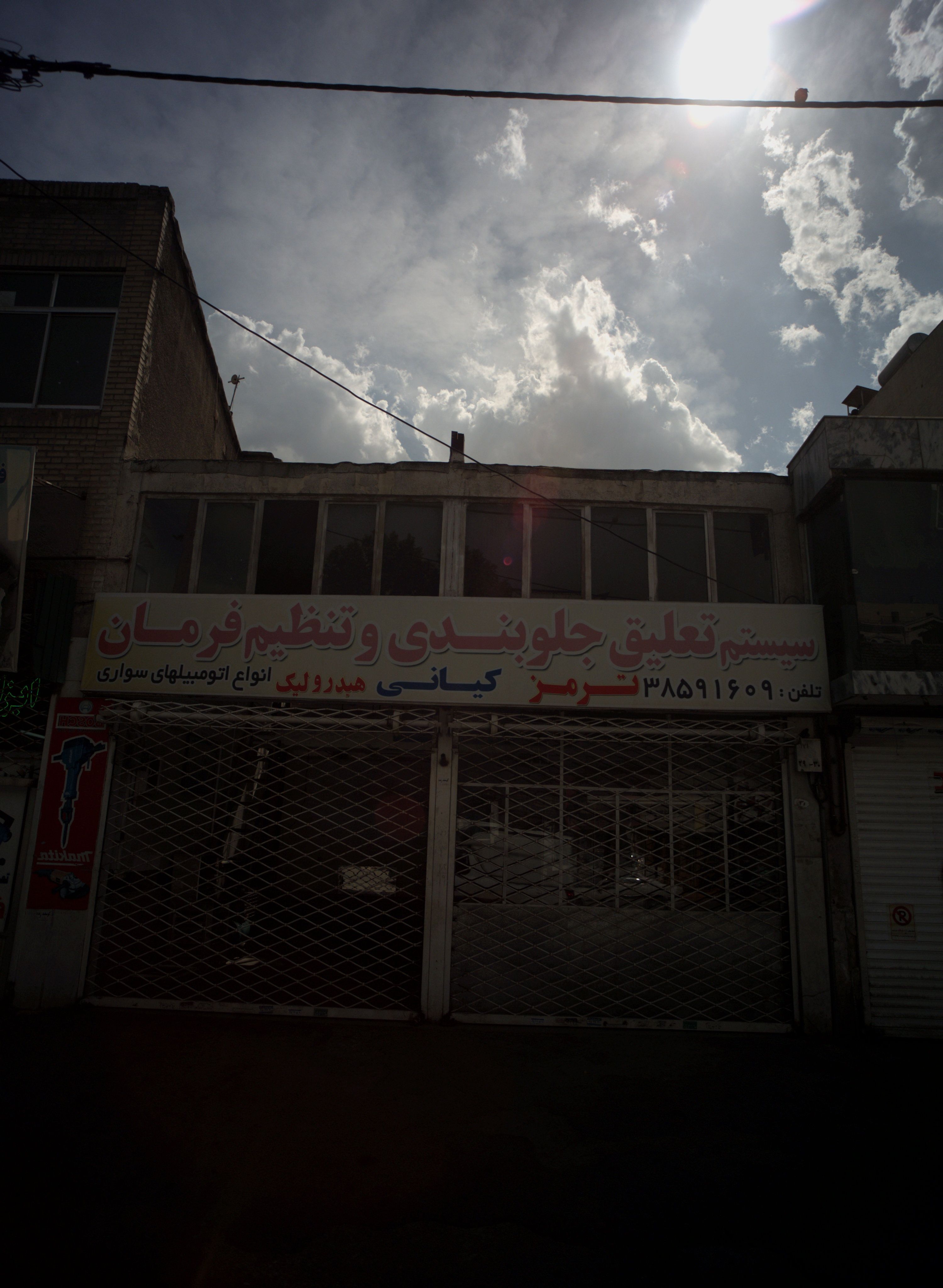 سیستم تعلیق جلوبندی و تنظیم فرمان