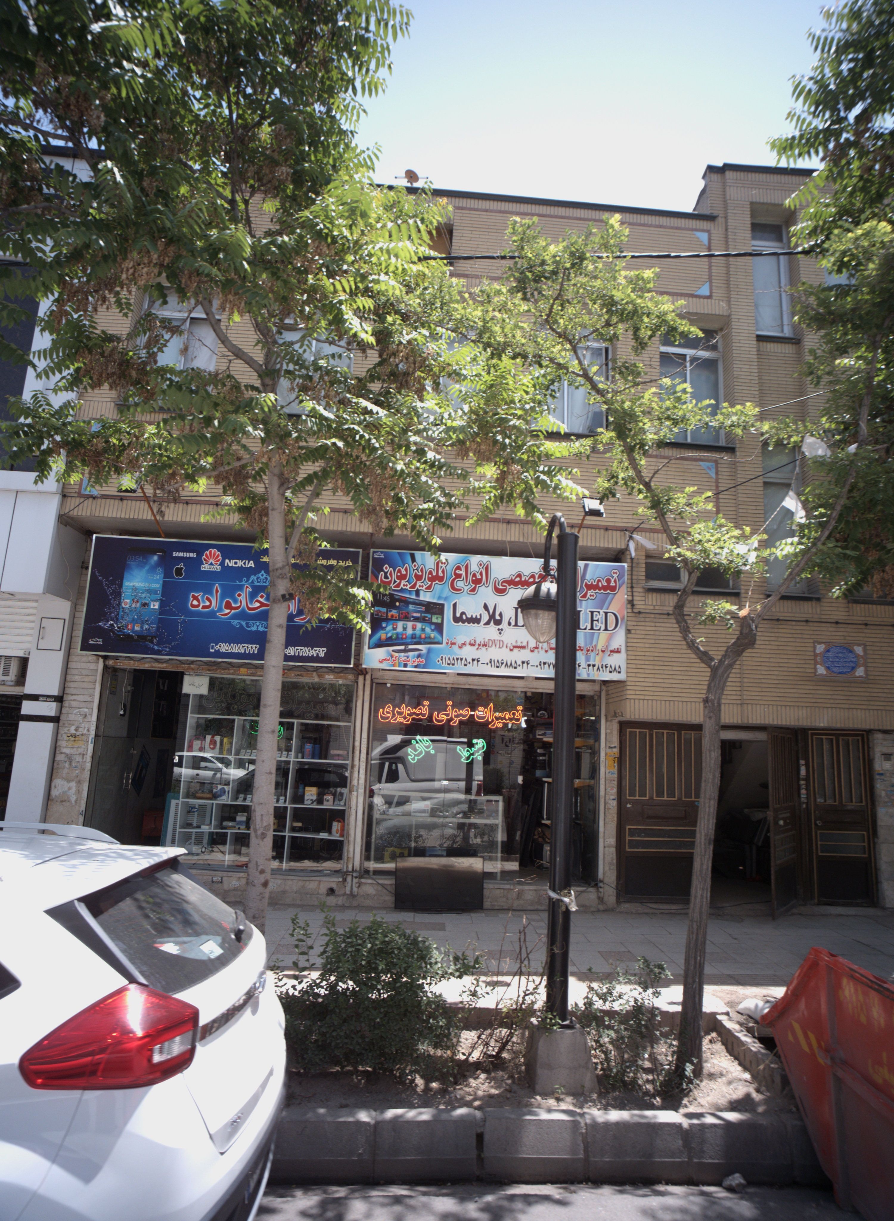 تعمیرگاه صوتی تصویری