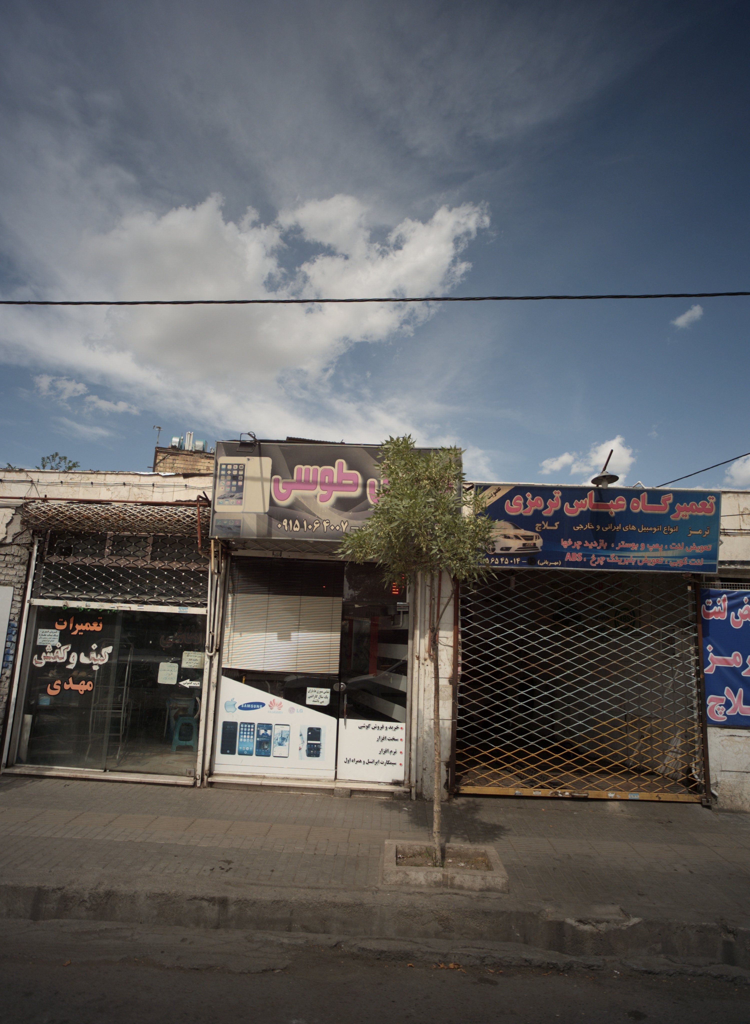 تعمیرگاه عباس ترمزی