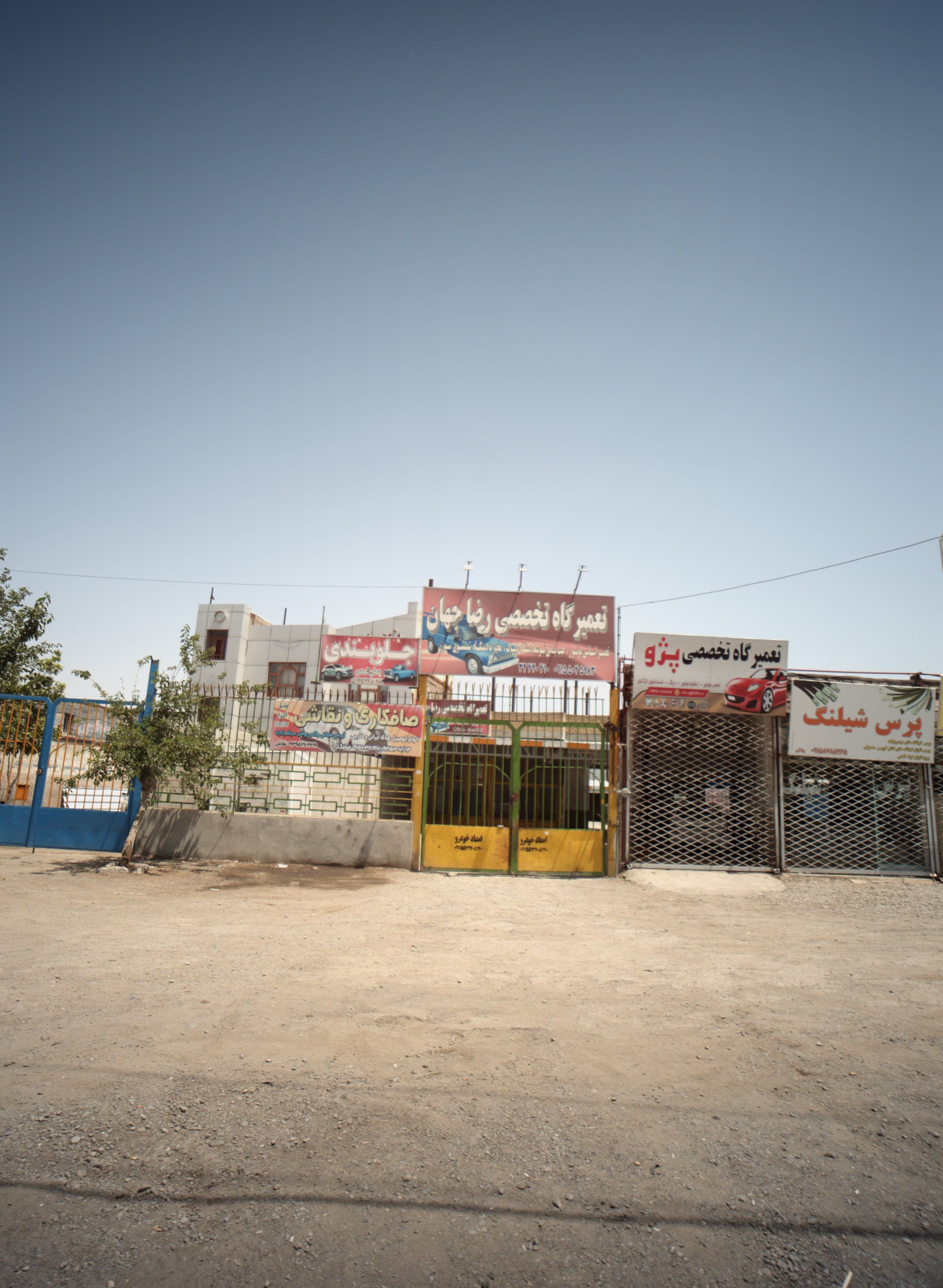 جلوبندی علی شمس