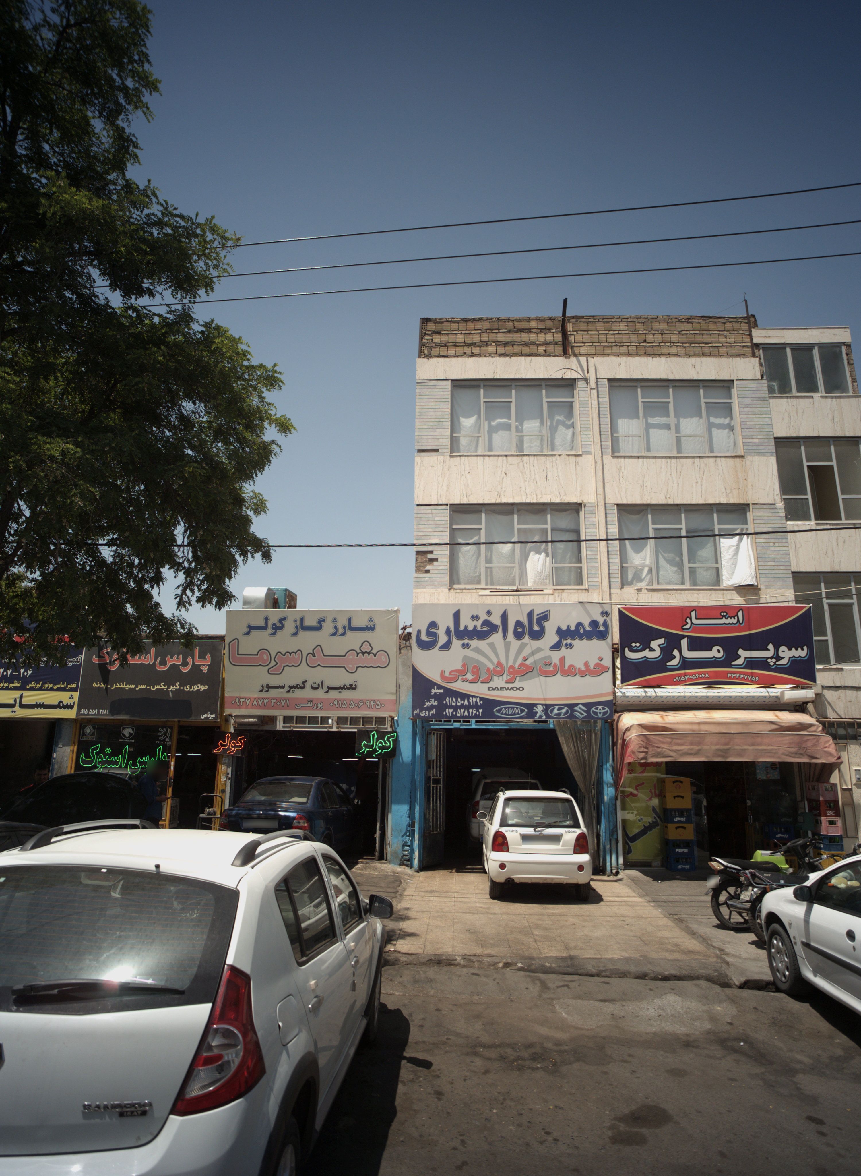 تعمیرگاه اختیاری