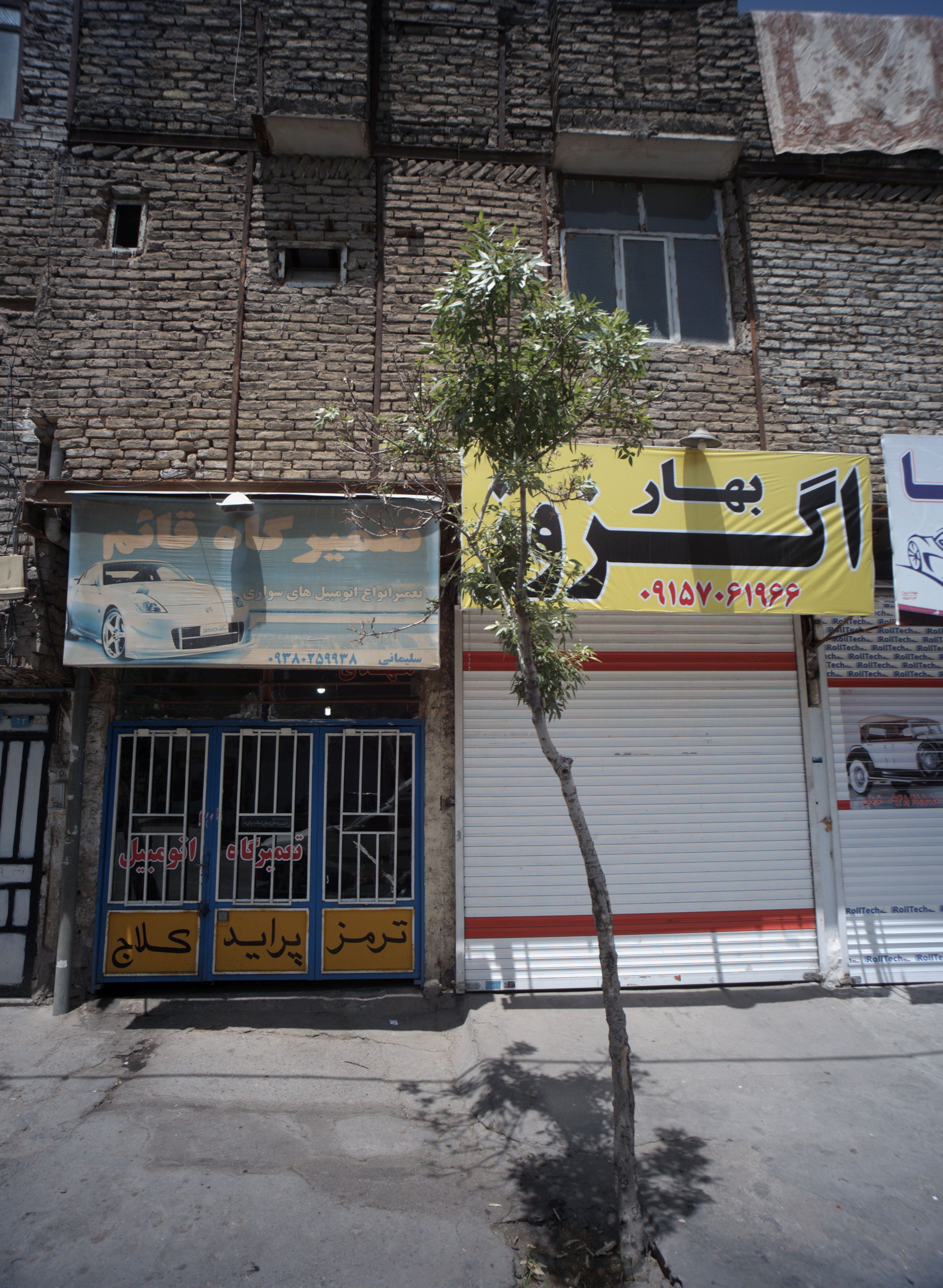 تعمیرگاه قائم