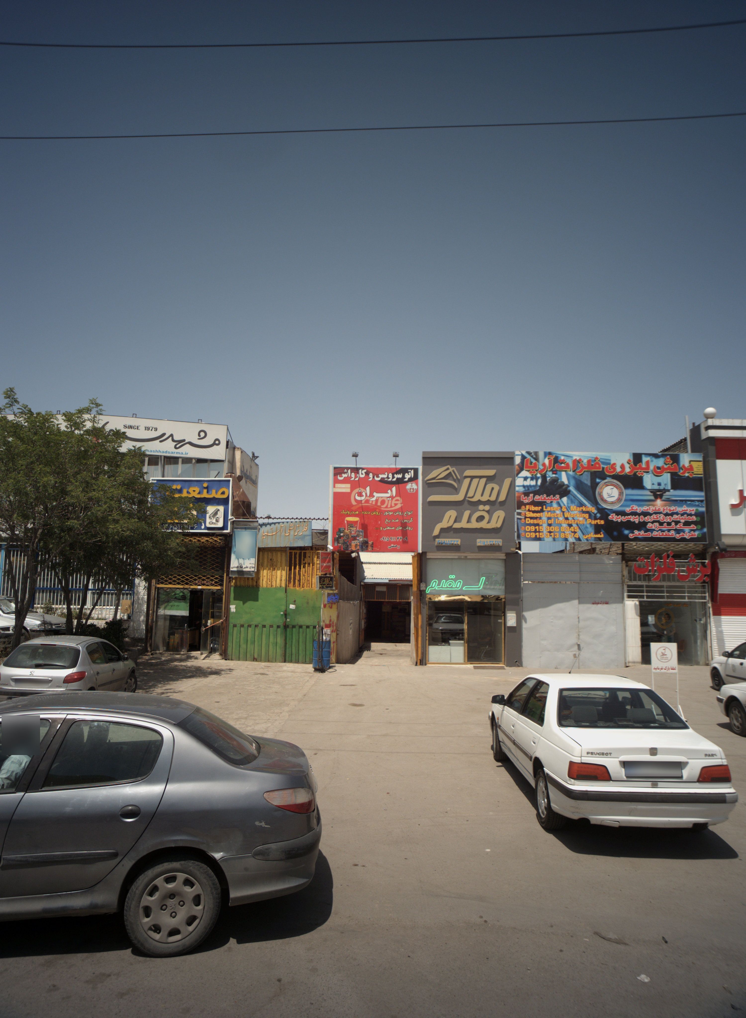 اتوسرویس و کارواش ایران