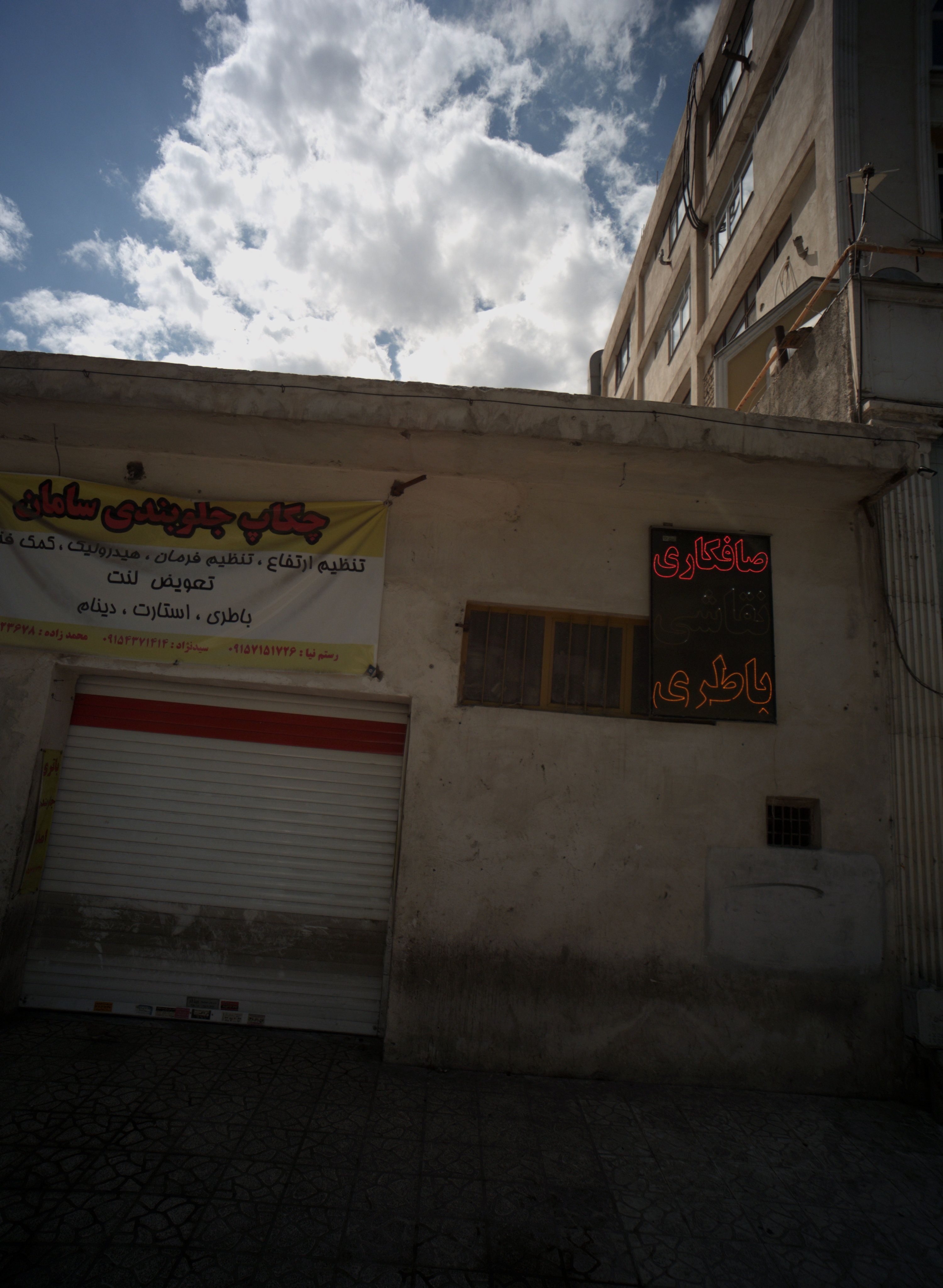 چکاب جلوبندی سامان