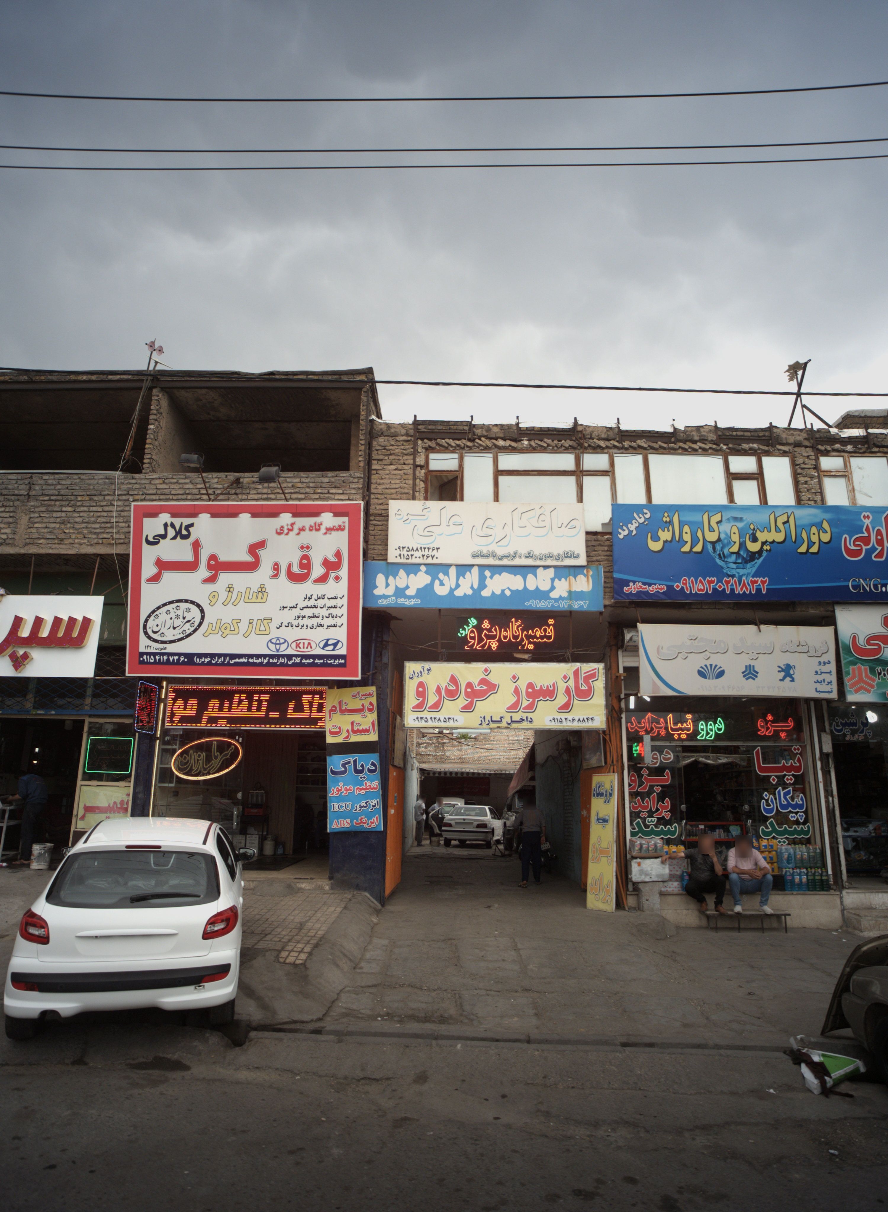 تعمیرگاه مجهز ایران خودرو
