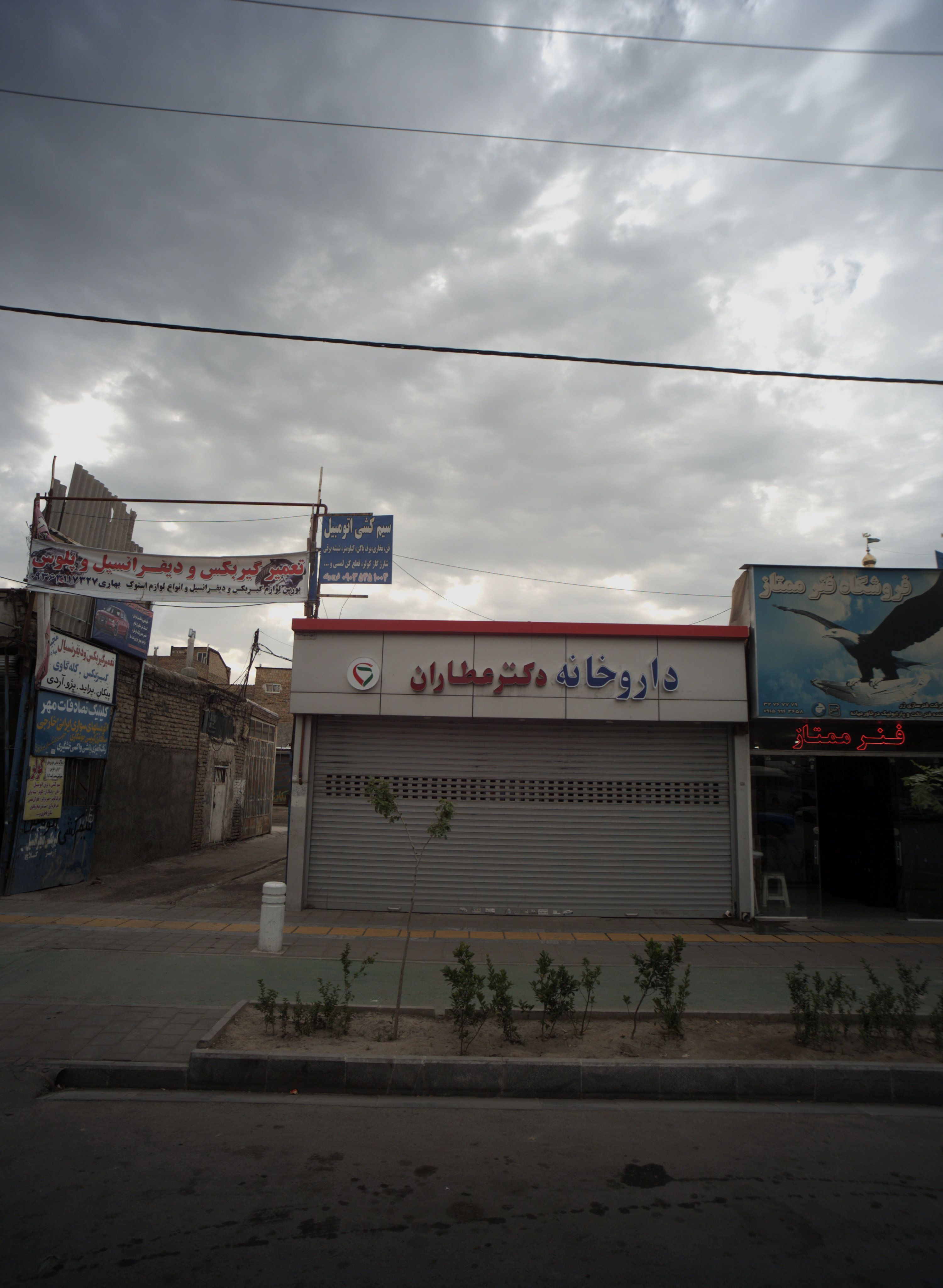 جلوبندی و آهنگری صدیقی