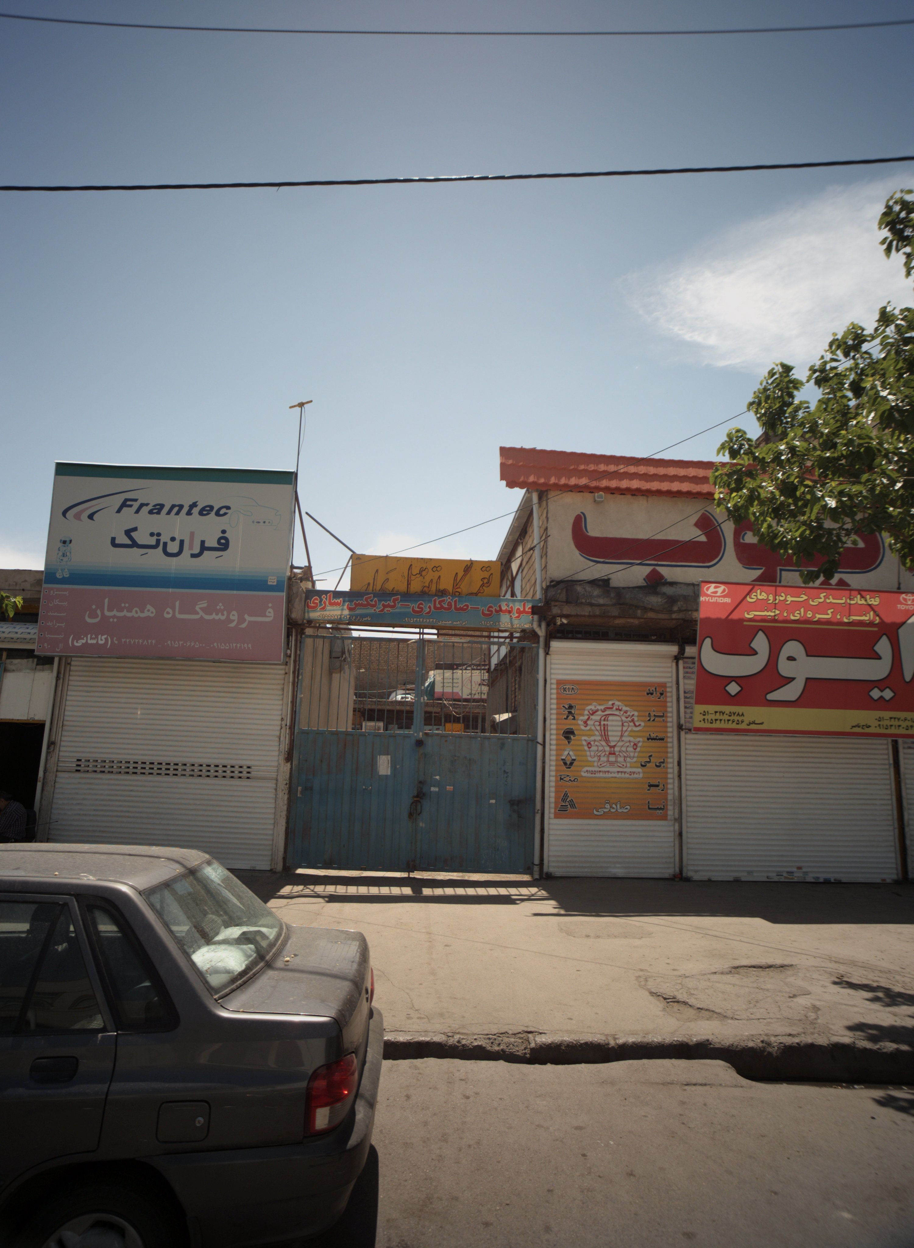 تعمیرگاه اتومبیل بهار