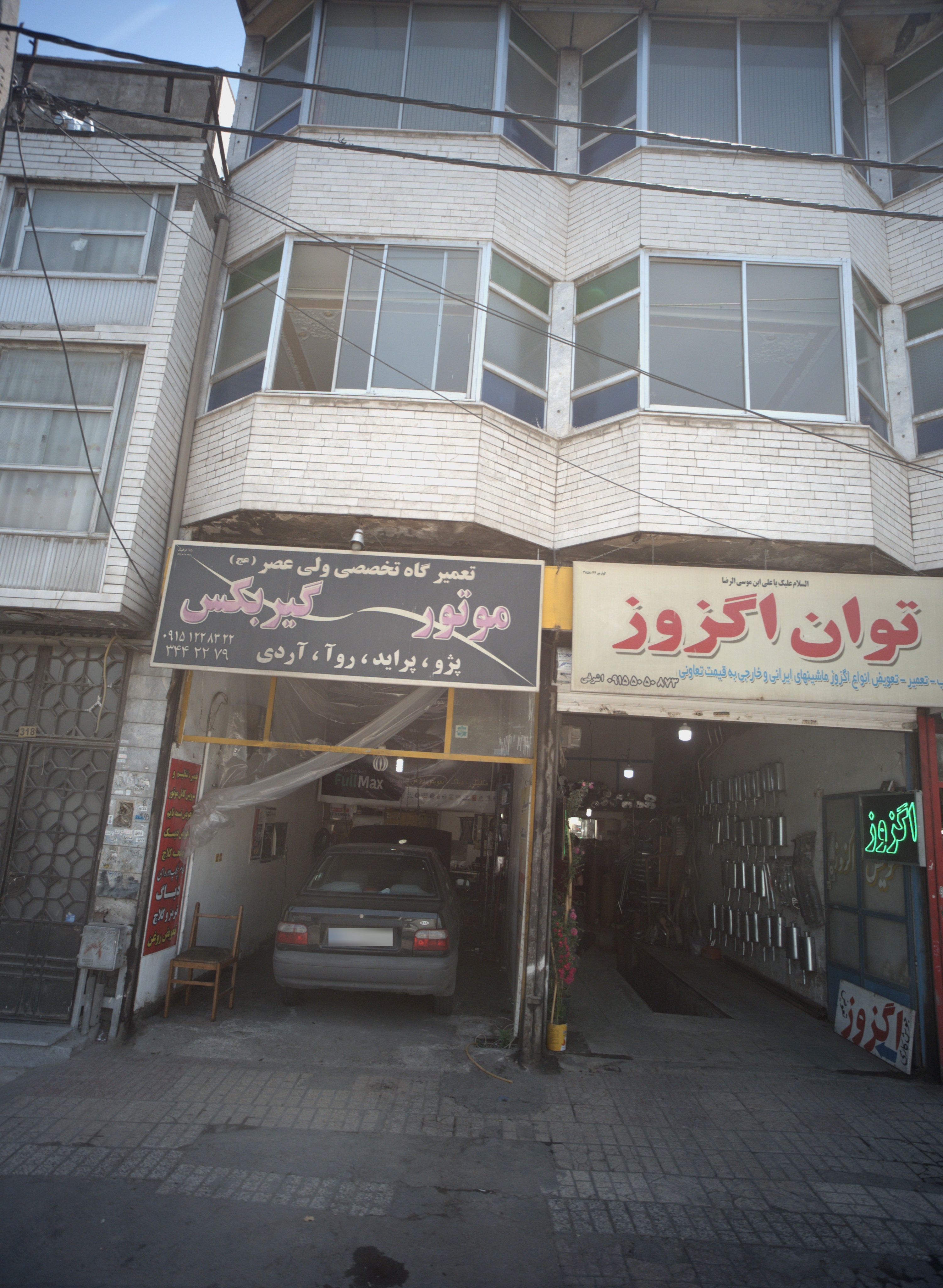 تعمیرگاه تخصصی ولی عصر عج