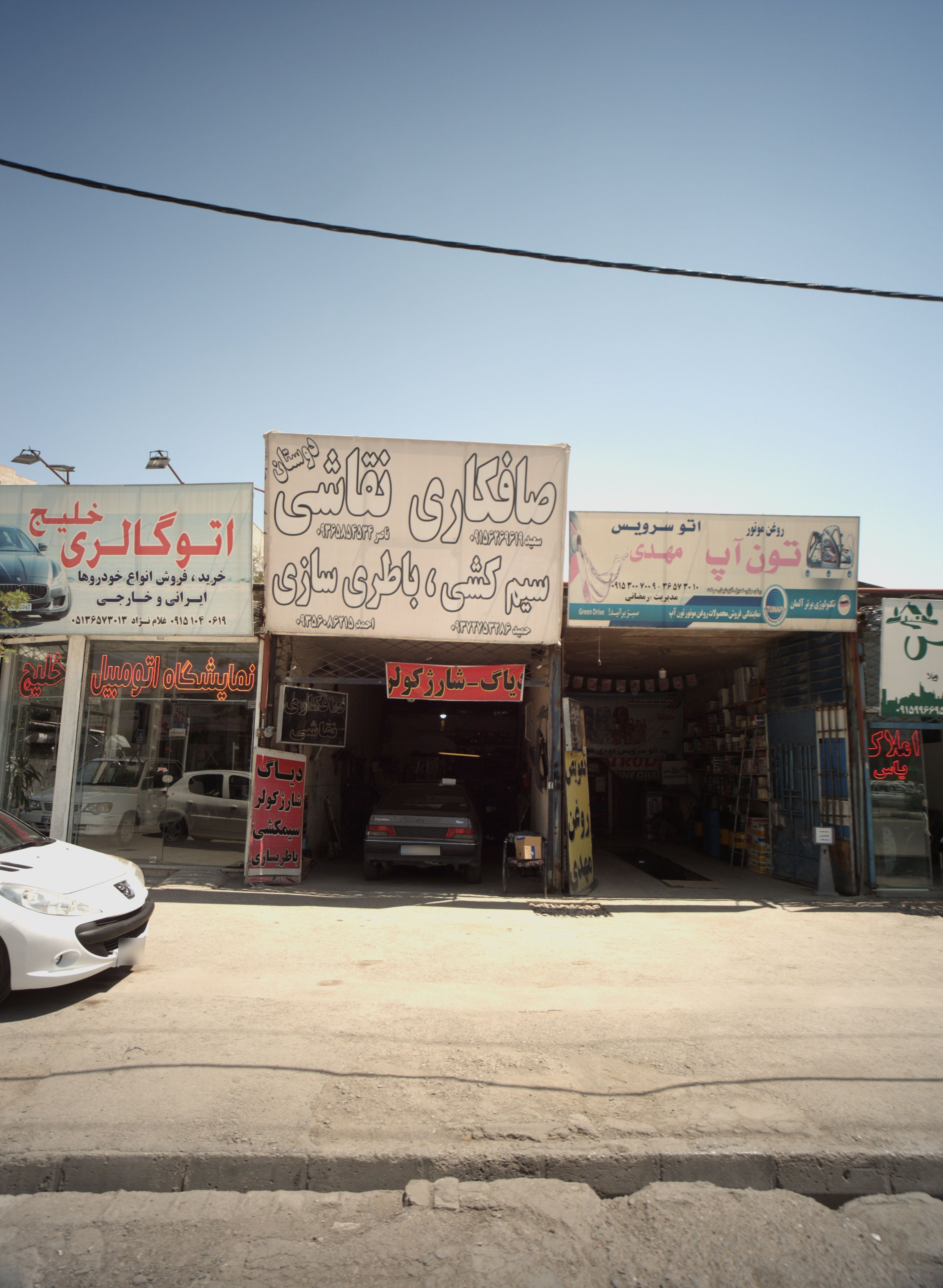 تعمیرگاه ماشین دوستان