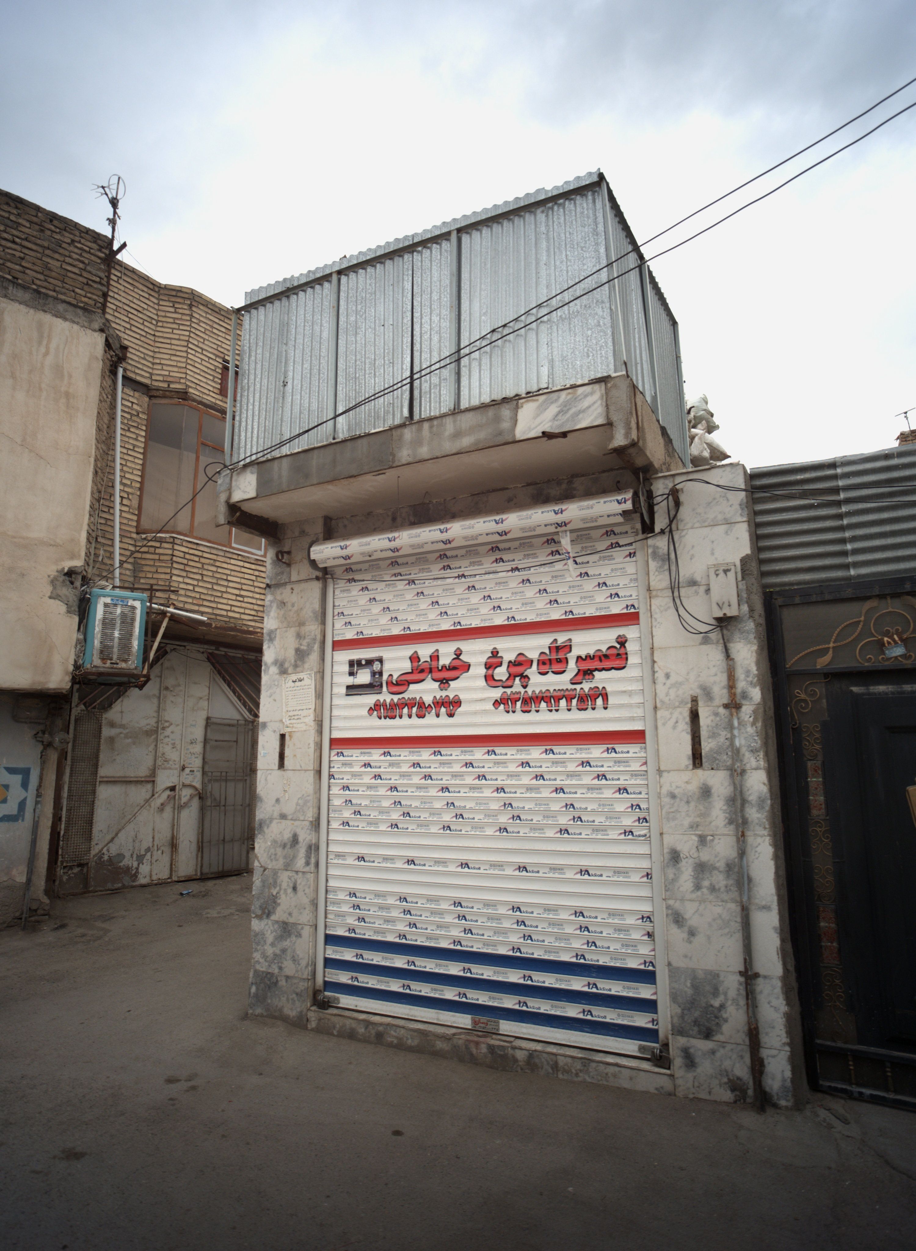 تعمیرگاه چرخ خیاطی