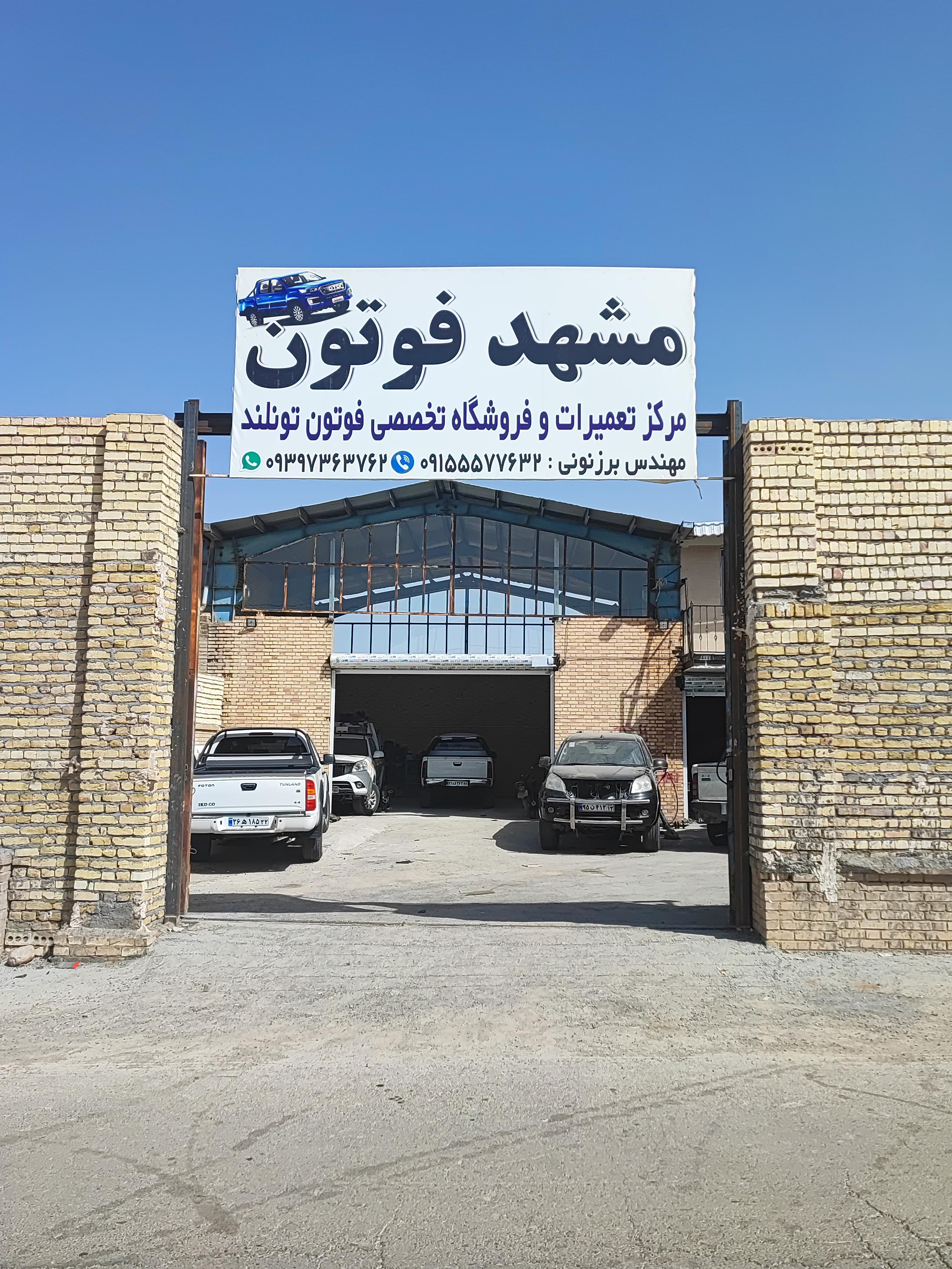 تعمیرگاه مهدی برزنونی