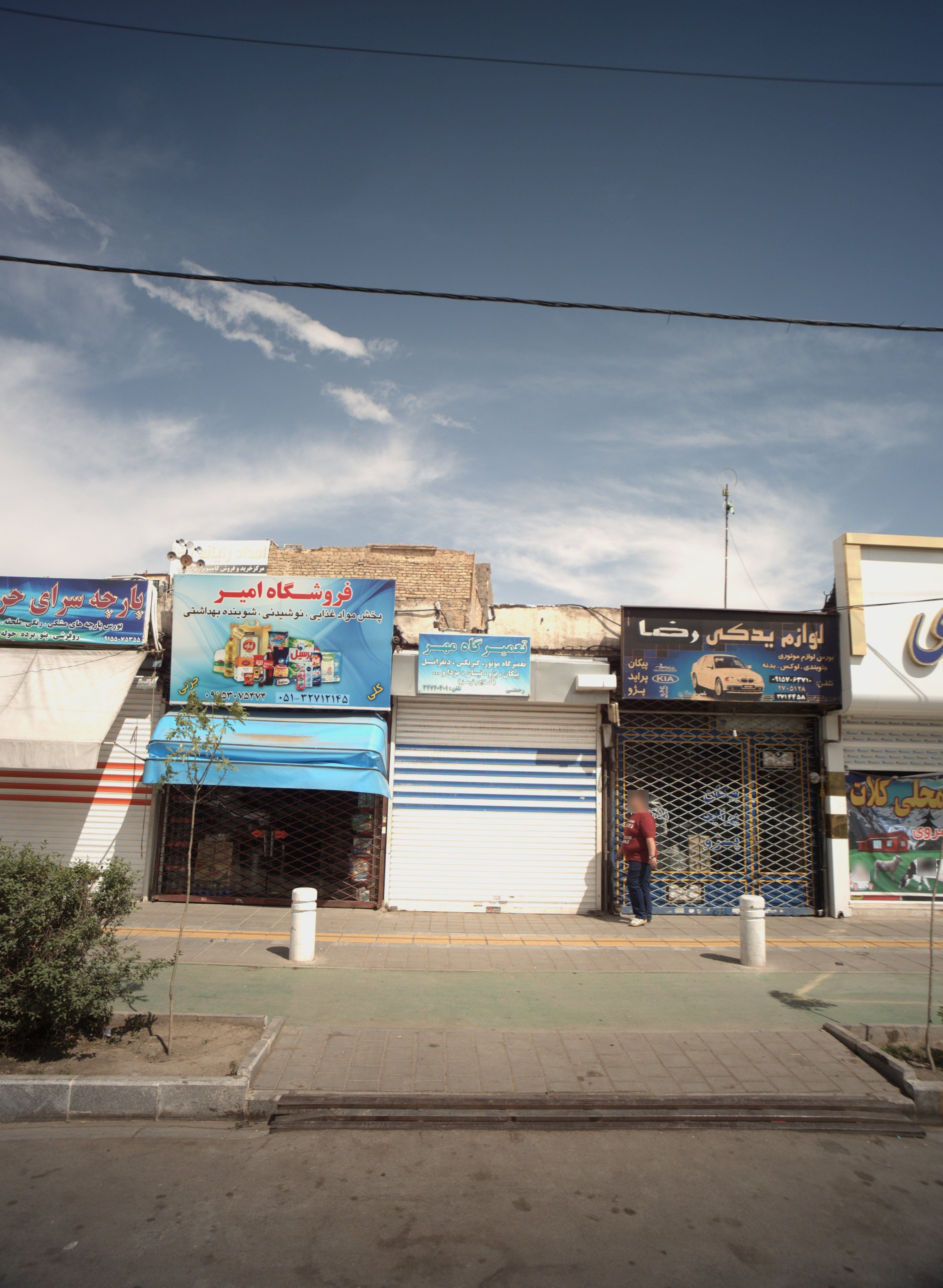 تعمیرگاه مهر