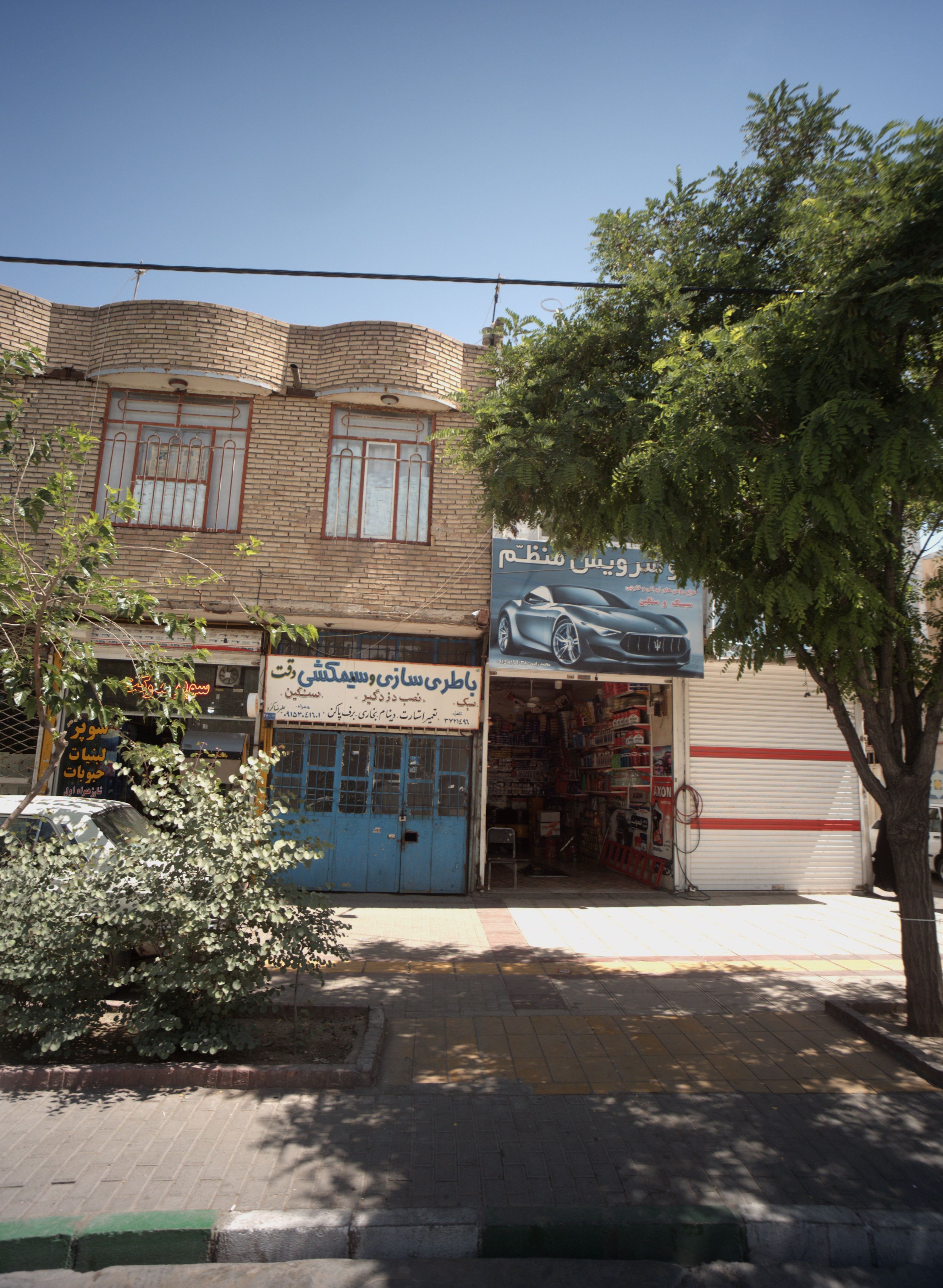 اتوسرویس منظم