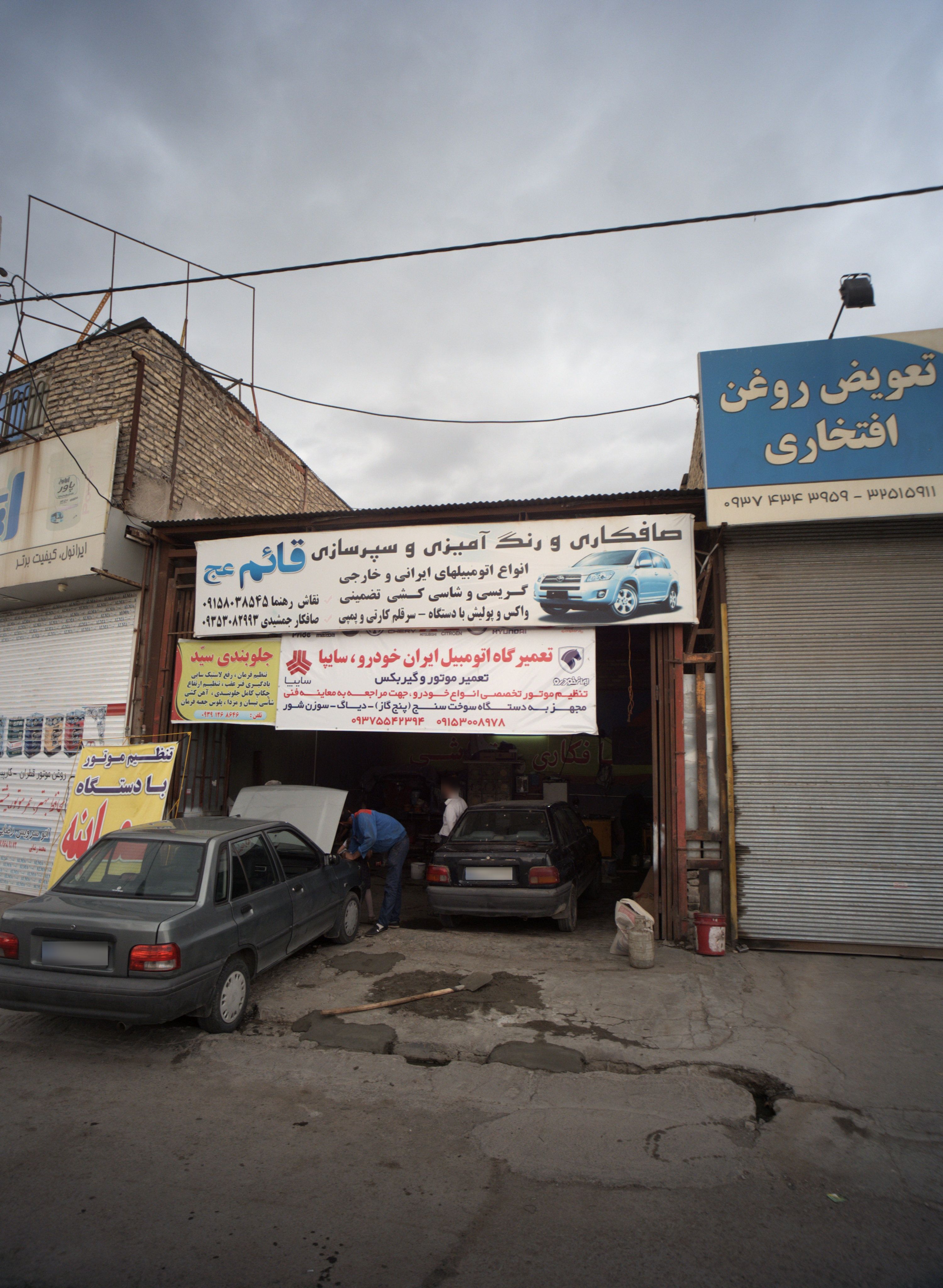 جلوبندی سید