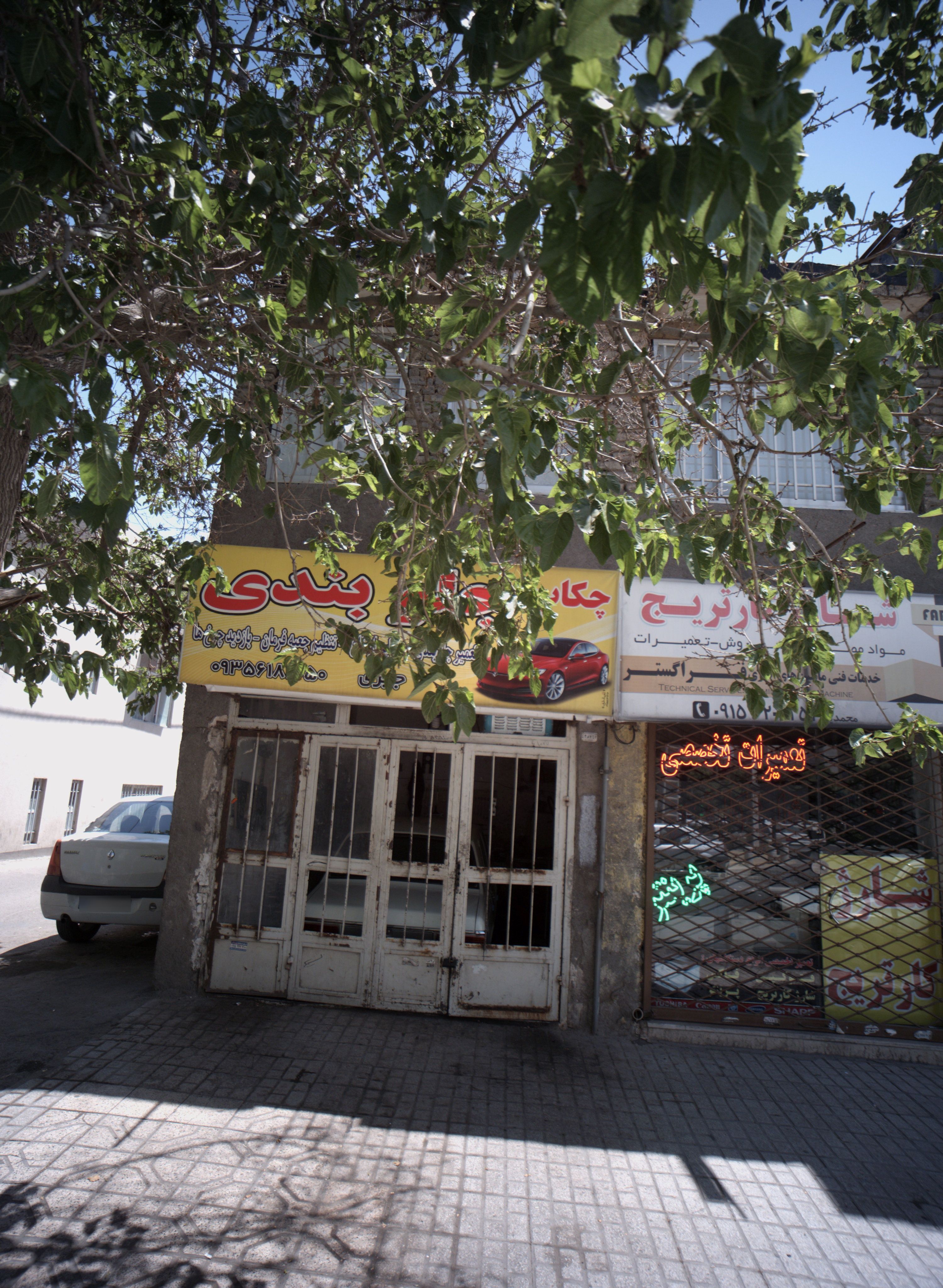 چکاب جلوبندی