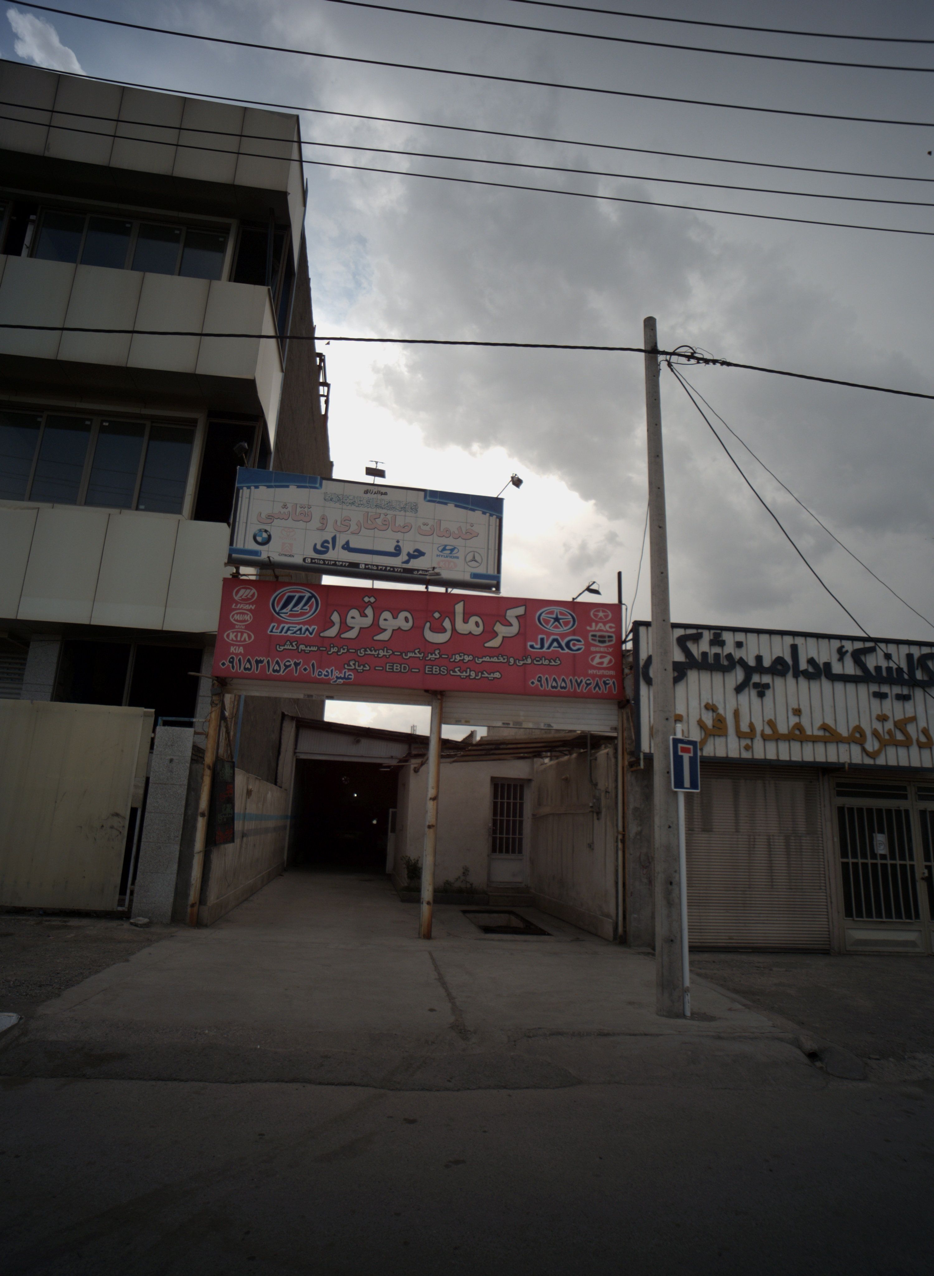 تعمیرگاه اتومبیل