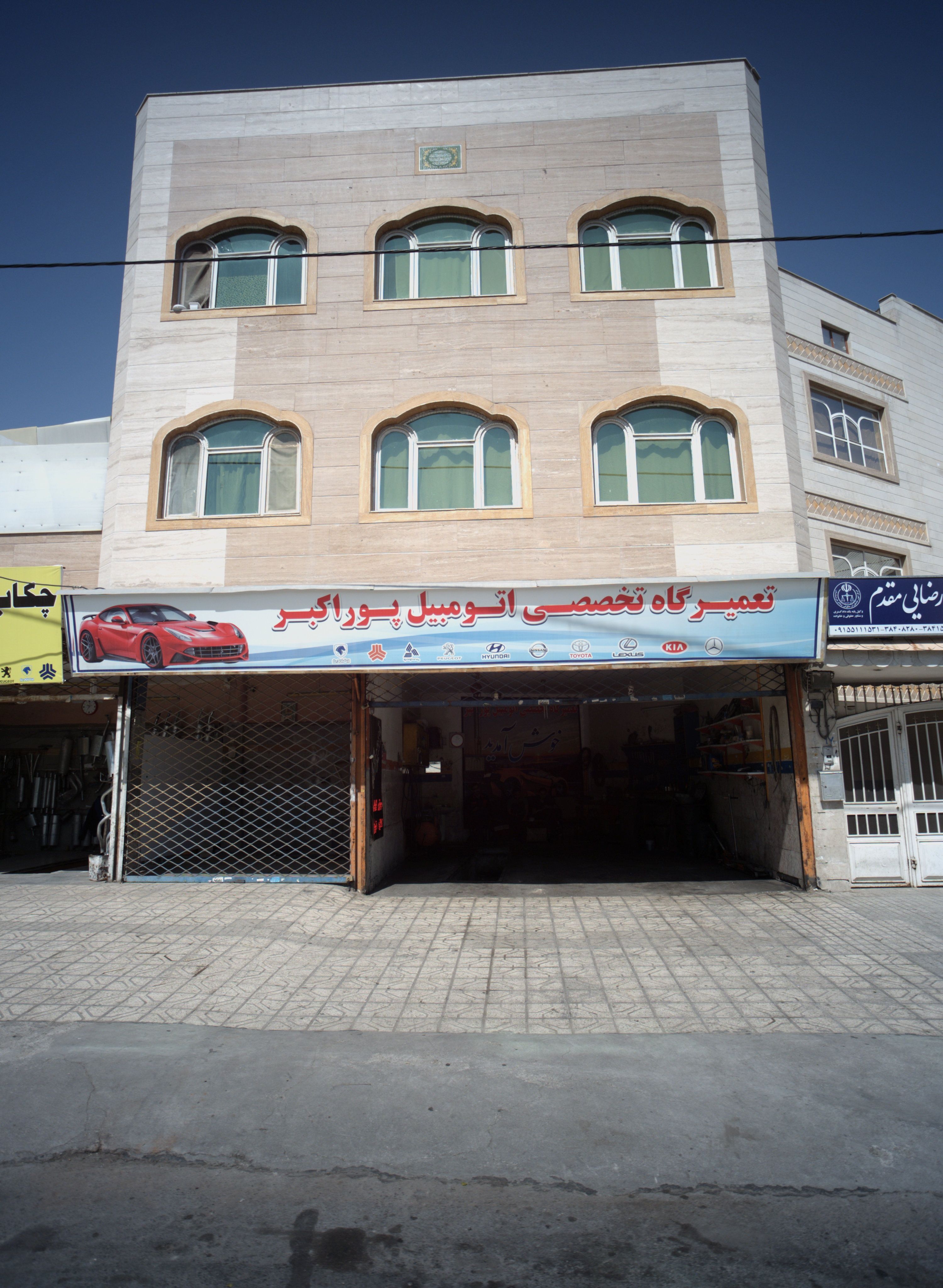 تعمیرگاه تخصیی اتومبیل پوراکبر