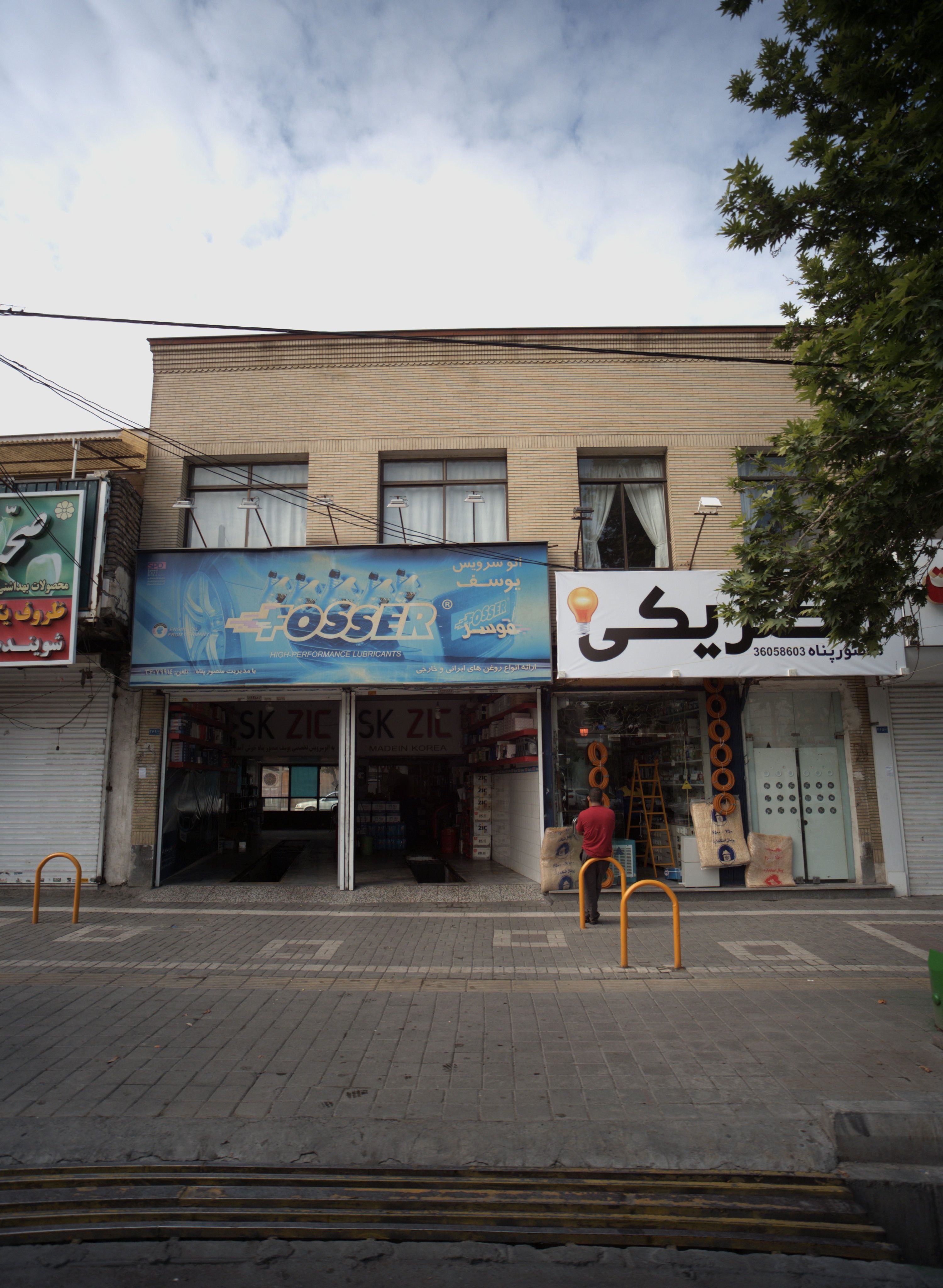 اتوسرویس یوسف