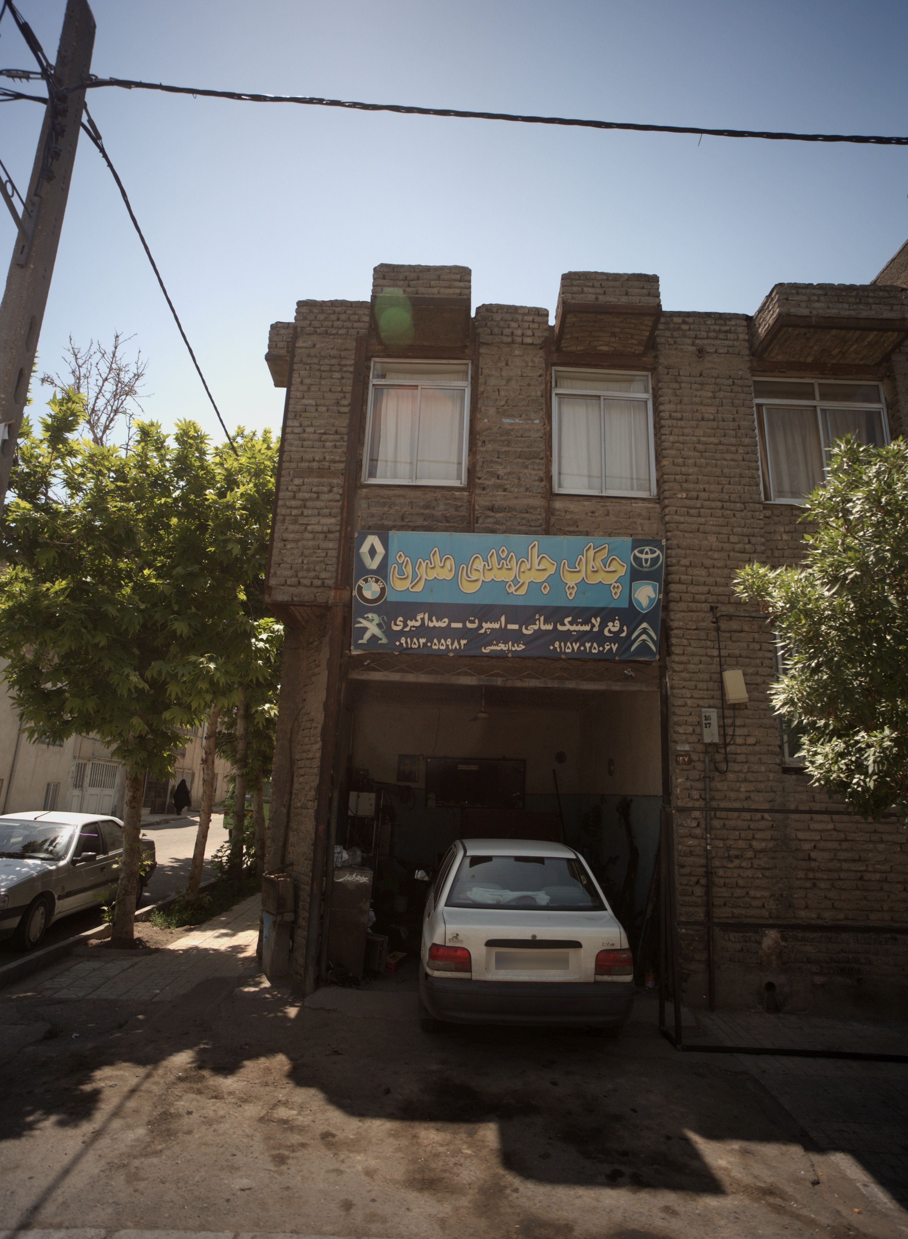 چکاب جلوبندی مدرن