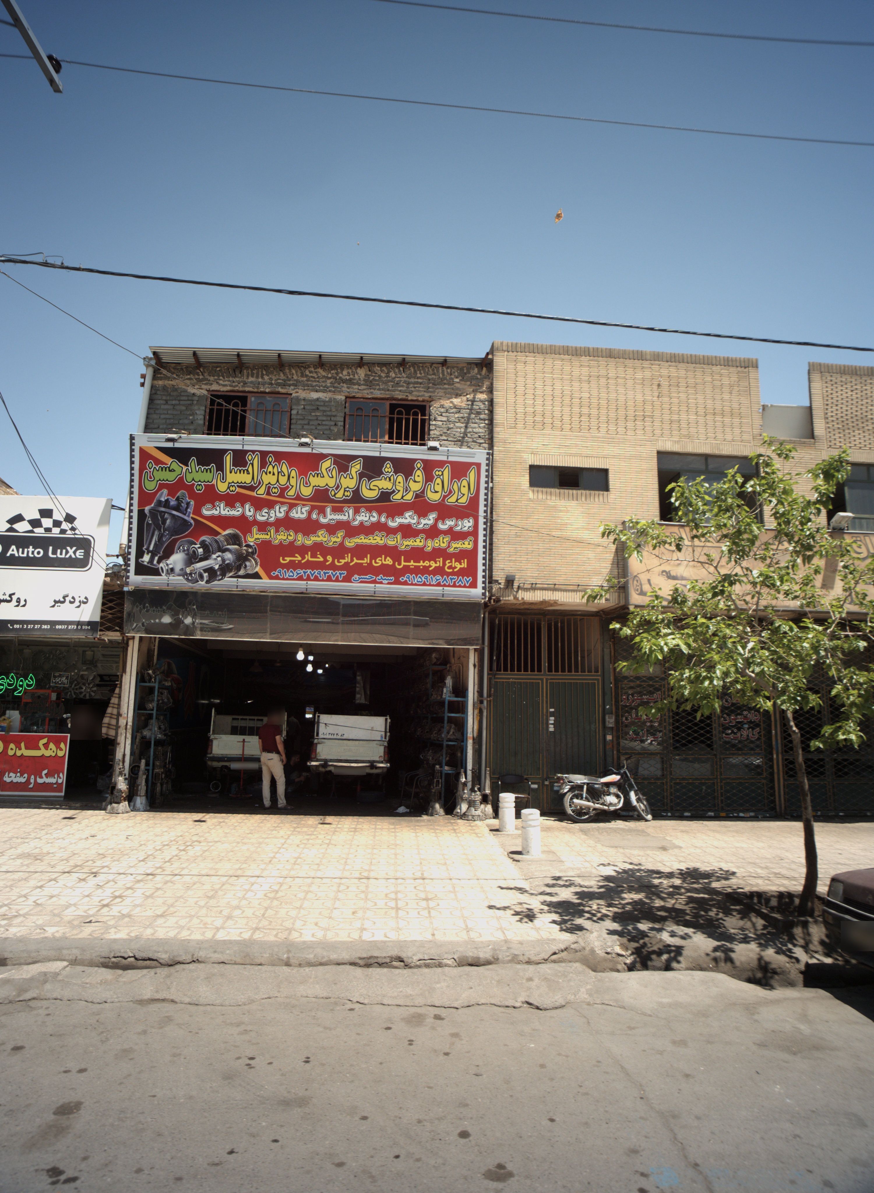 تعمیرگاه ماشین